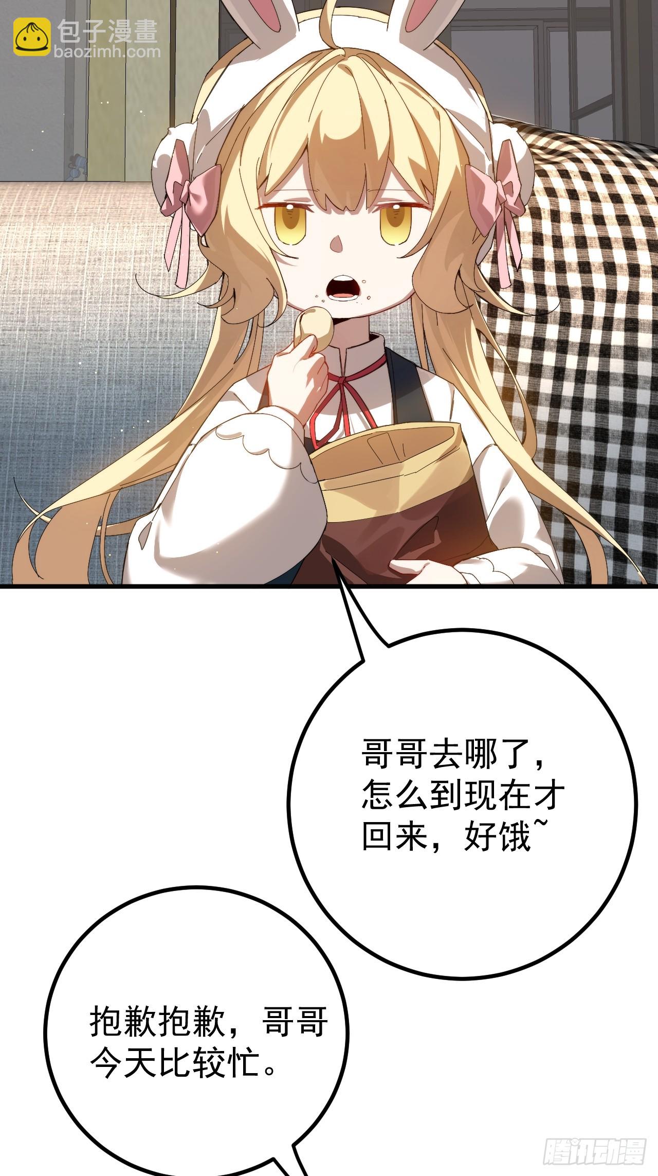 谈话(1/2)-第3话