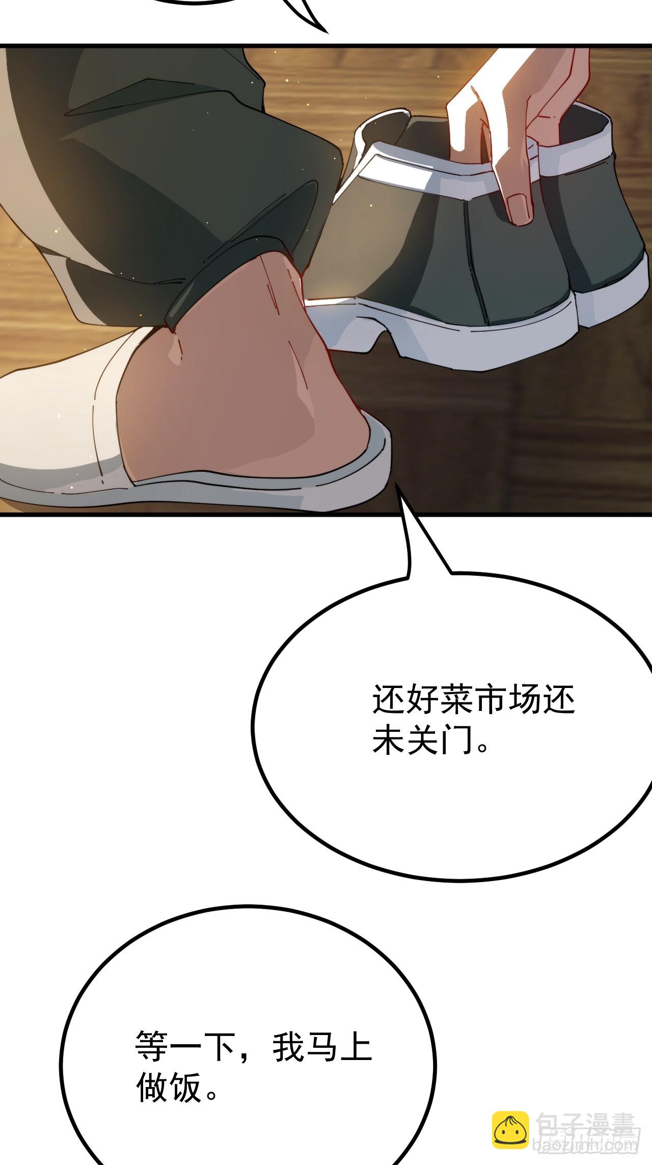 谈话(1/2)-第3话
