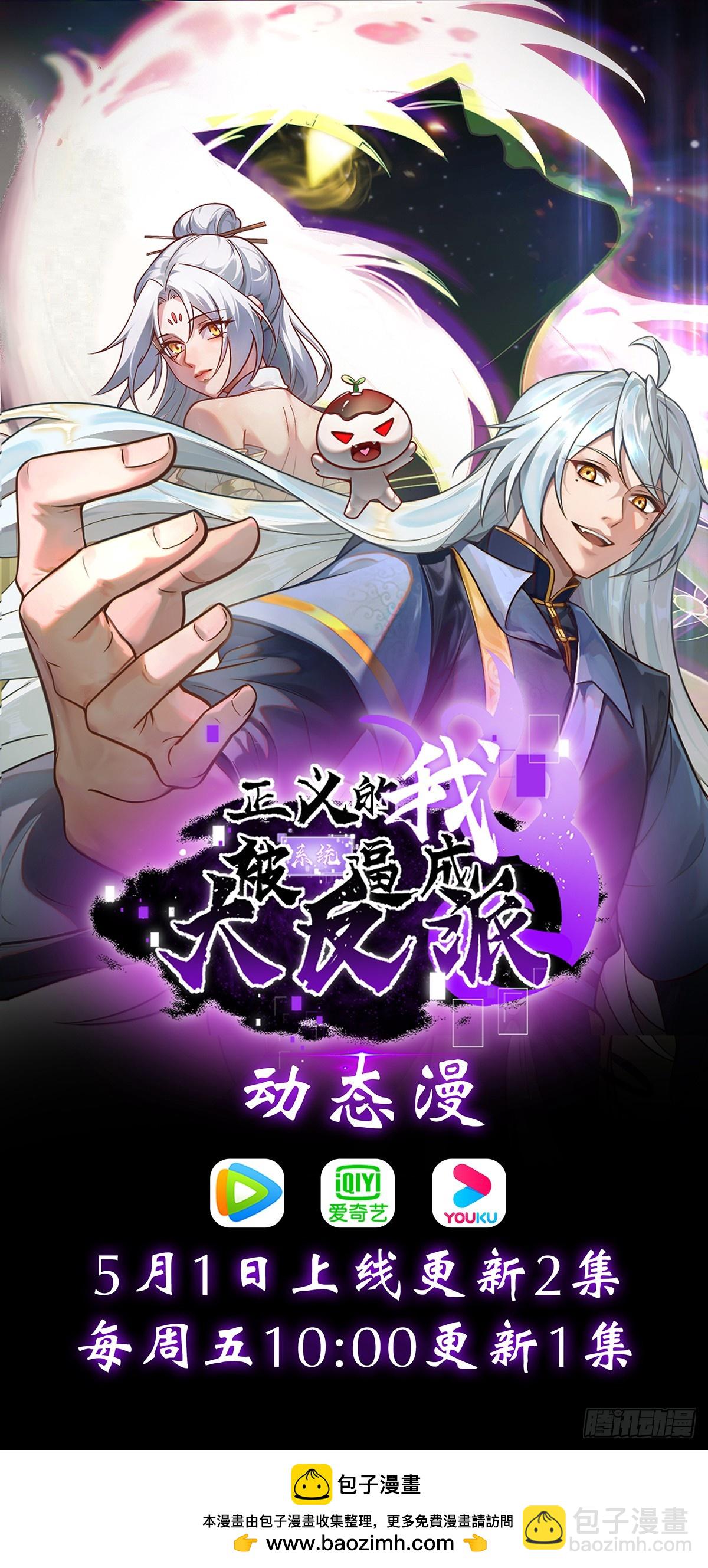 谈话(1/2)-第3话