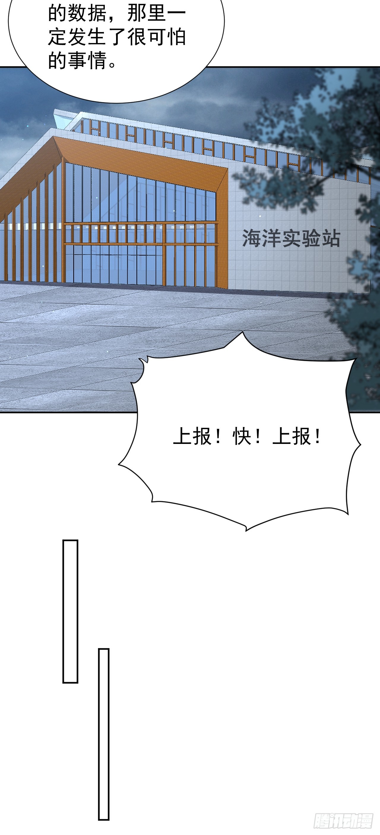 第29话 糟了，战争提前！(1/2)-第29话