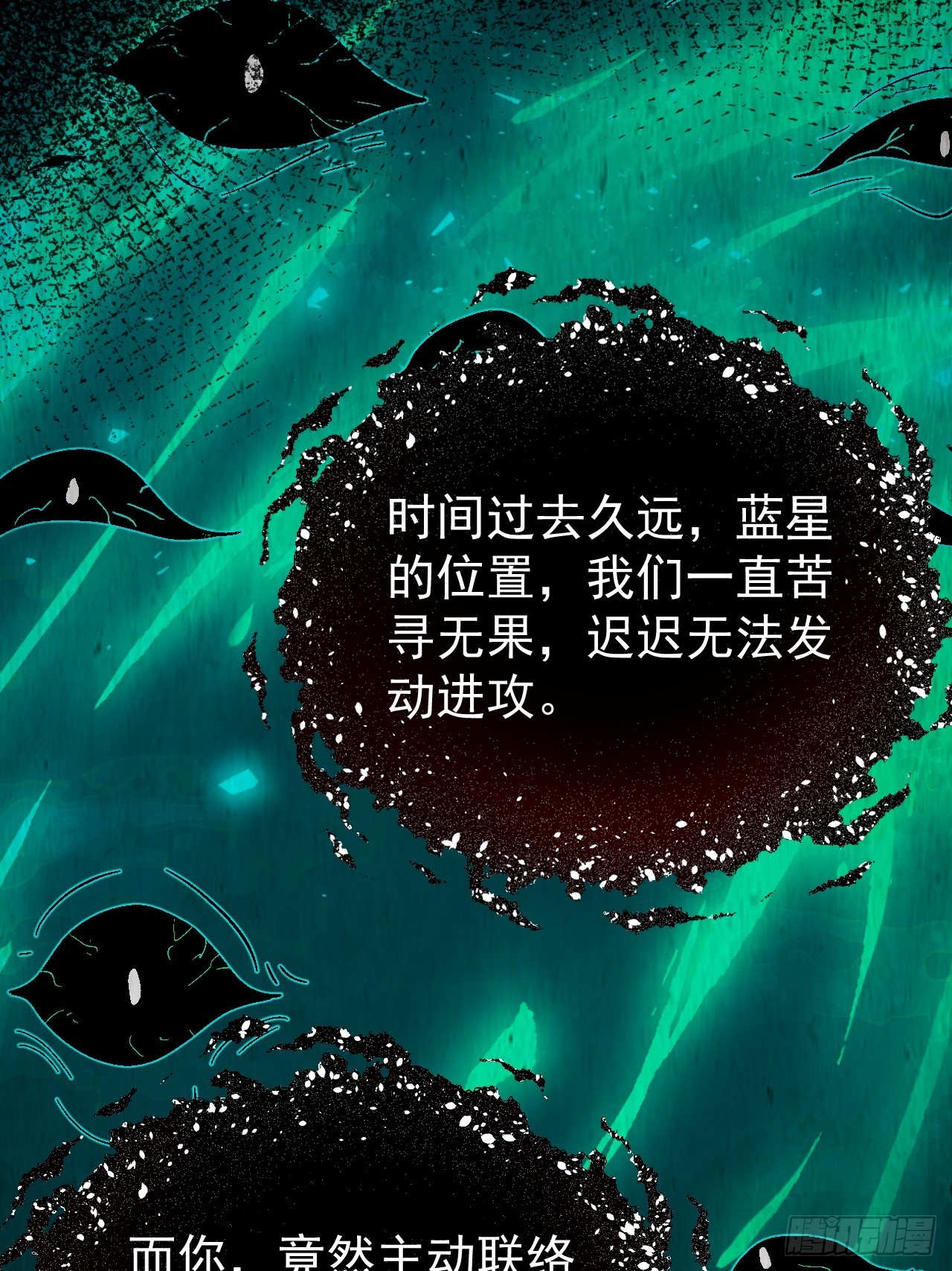 第29话 糟了，战争提前！(1/2)-第29话