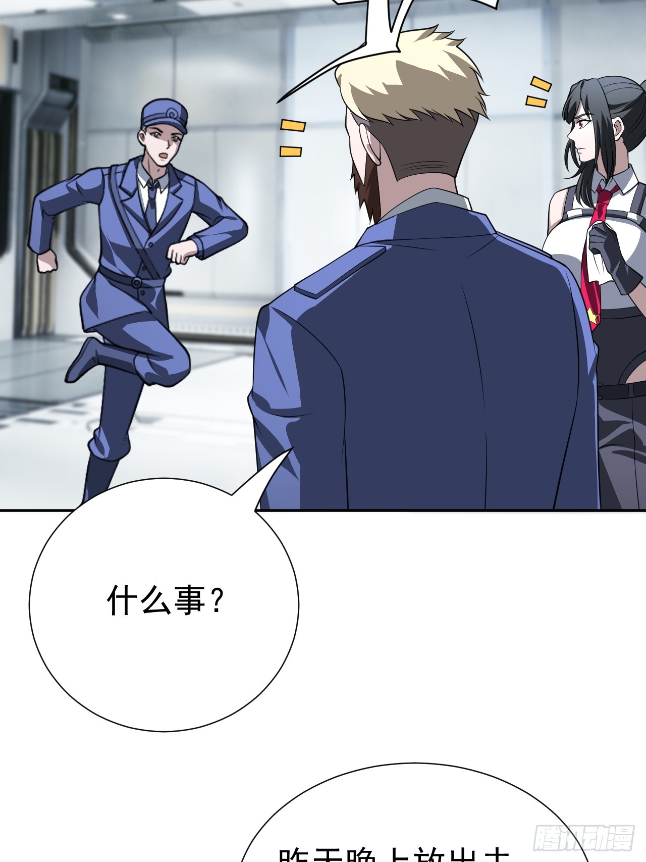 第29话 糟了，战争提前！(1/2)-第29话