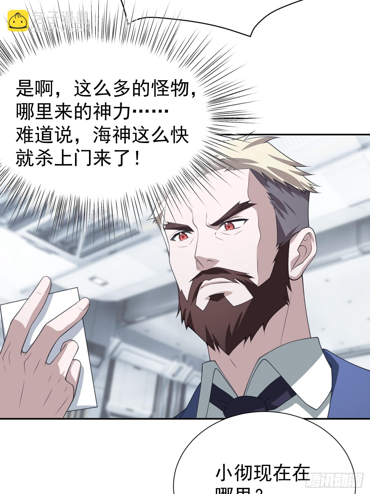 第29话 糟了，战争提前！(1/2)-第29话