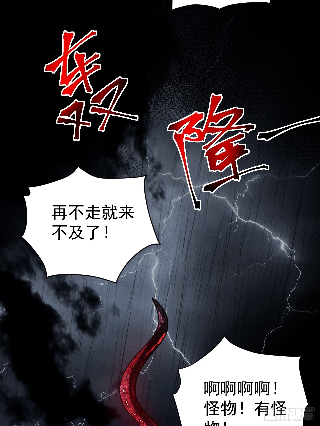 第29话 糟了，战争提前！(1/2)-第29话