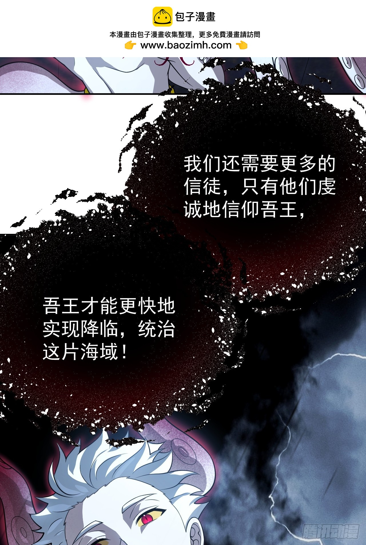 第29话 糟了，战争提前！(1/2)-第29话