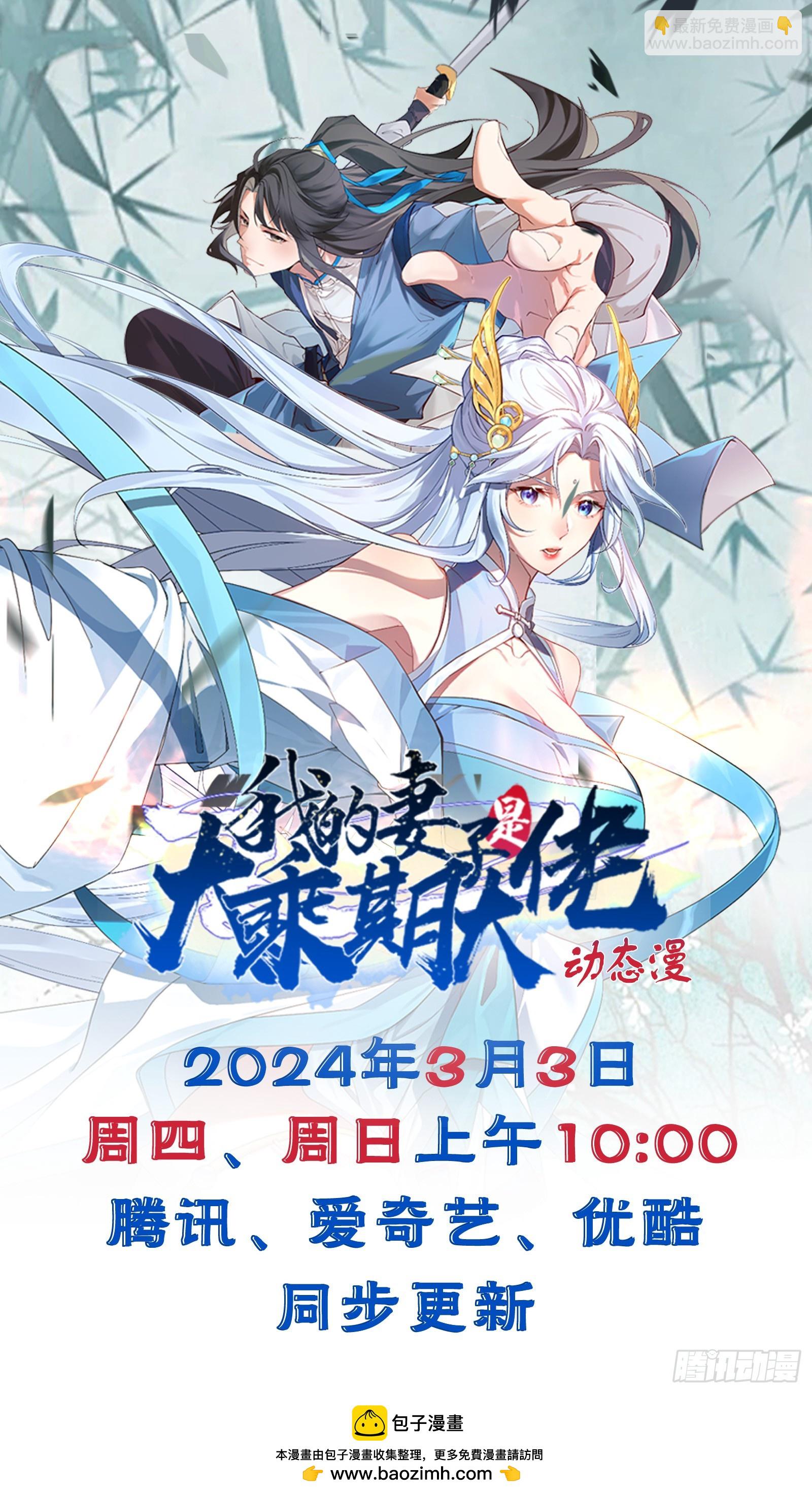 第29话 糟了，战争提前！(1/2)-第29话