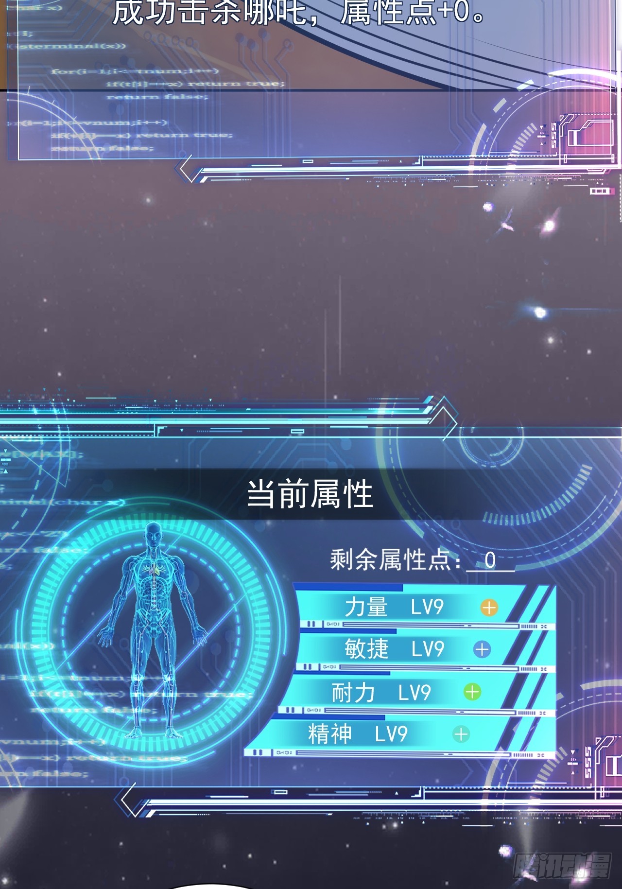 第31话 就问你，服不服？(1/2)-第31话