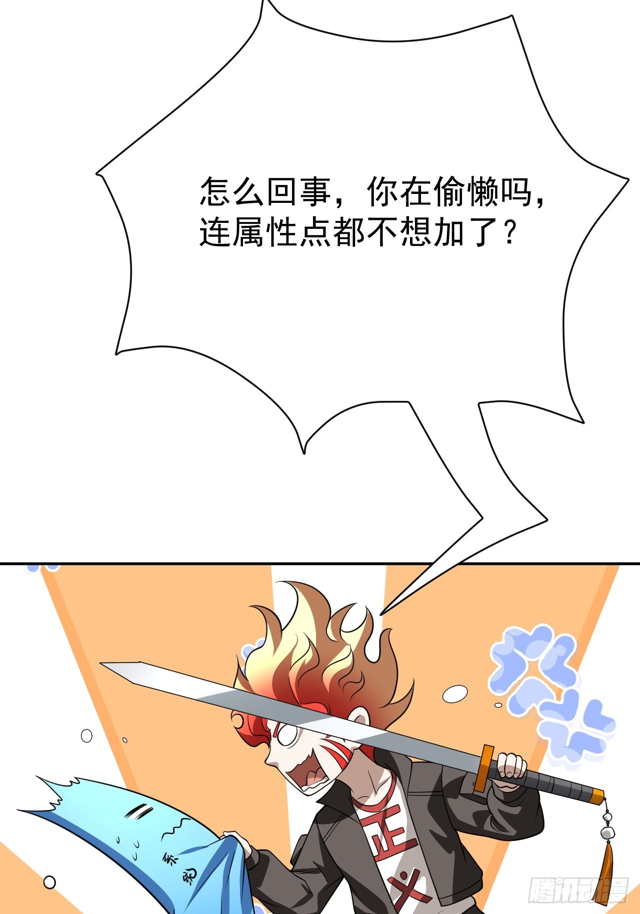 第31话 就问你，服不服？(1/2)-第31话