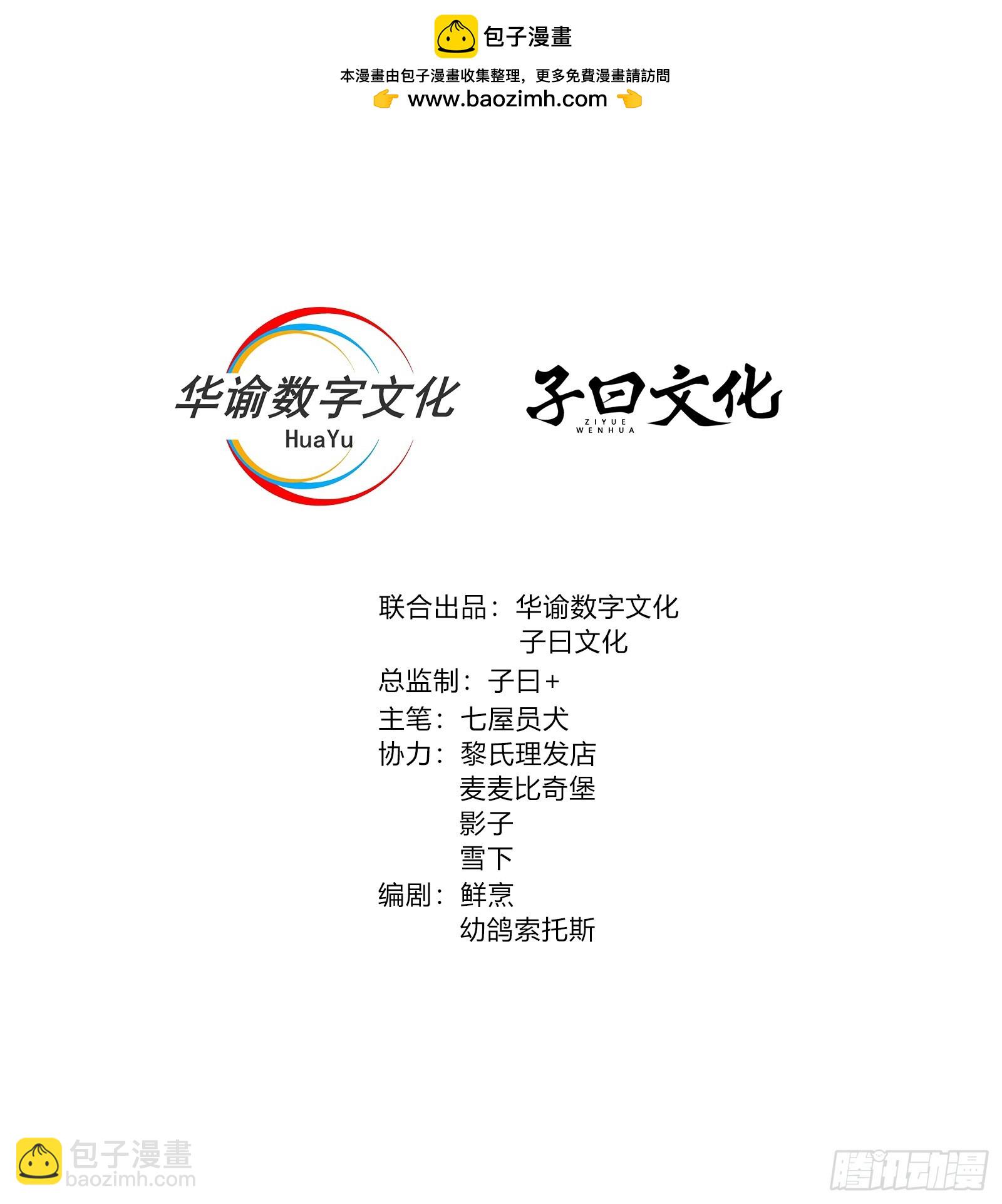 第31话 就问你，服不服？(1/2)-第31话