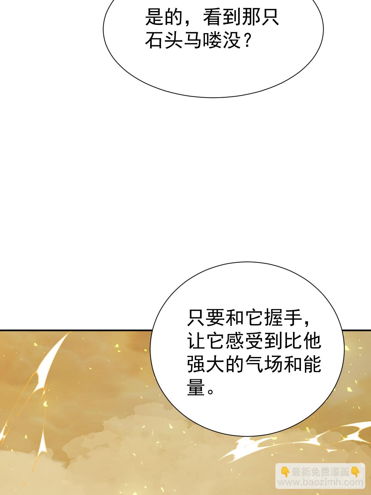 第31话 就问你，服不服？(1/2)-第31话