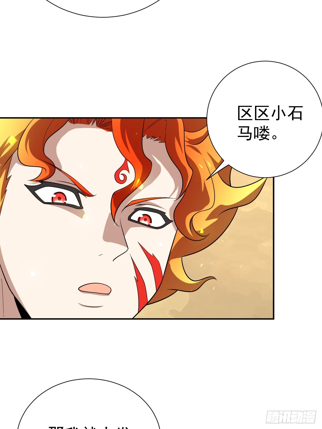 第31话 就问你，服不服？(1/2)-第31话