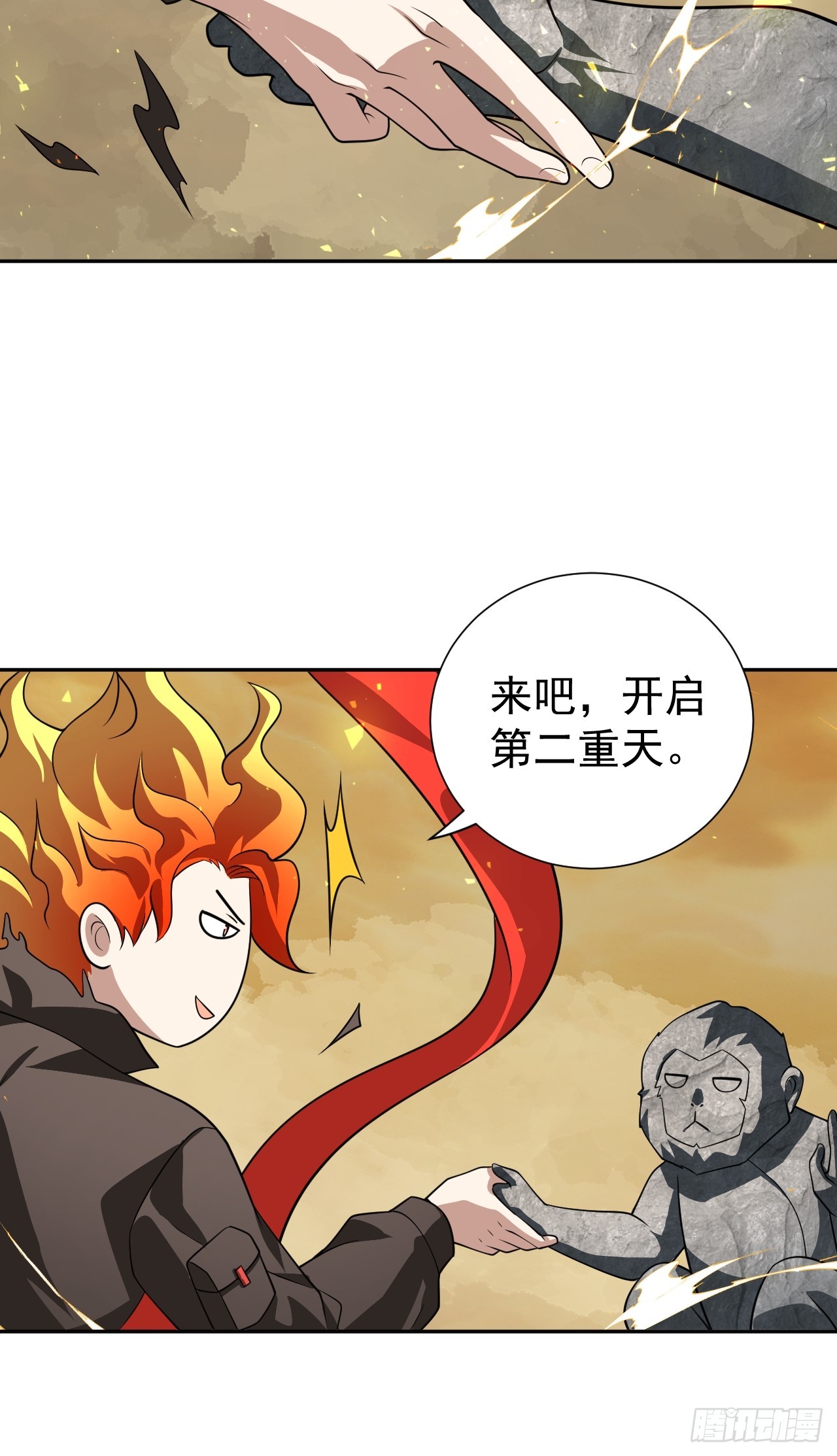 第31话 就问你，服不服？(1/2)-第31话