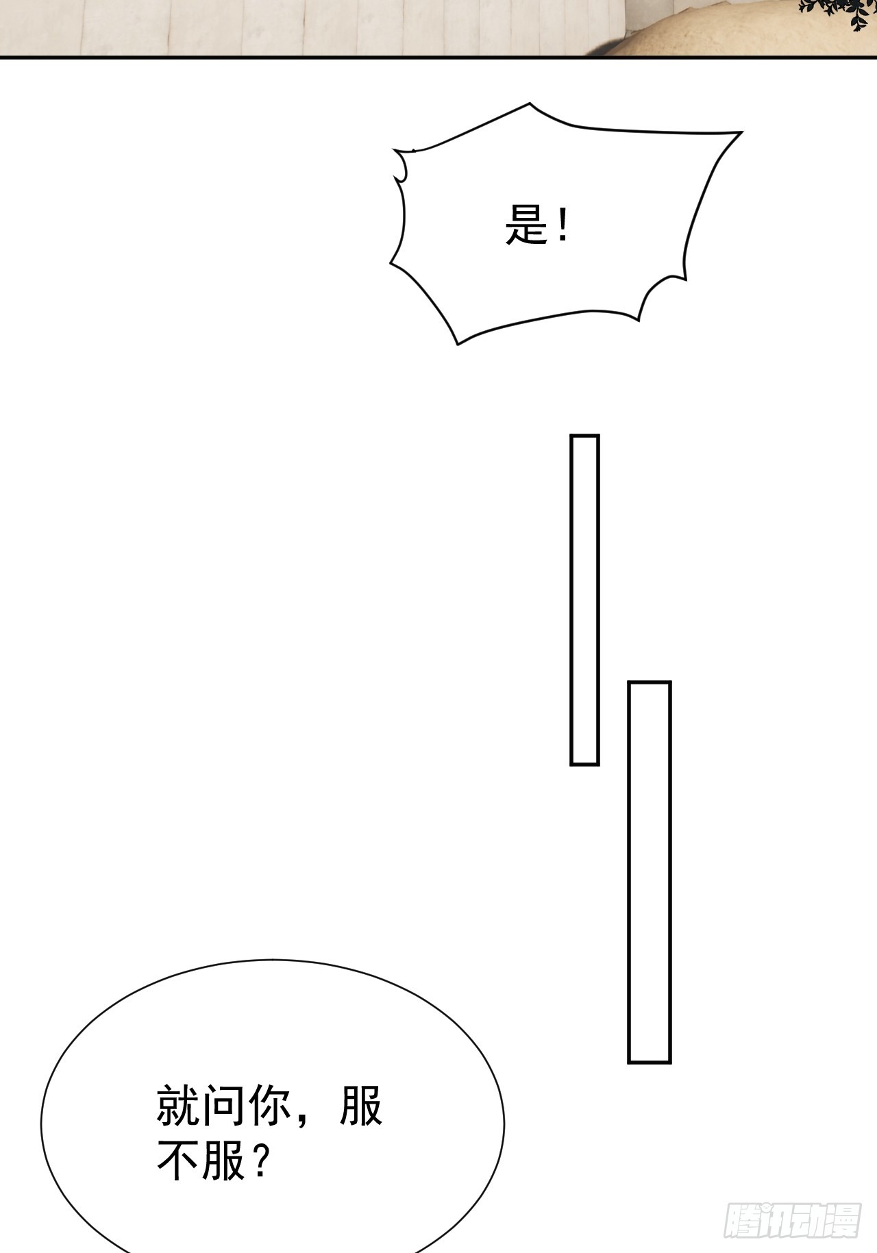 第31话 就问你，服不服？(1/2)-第31话