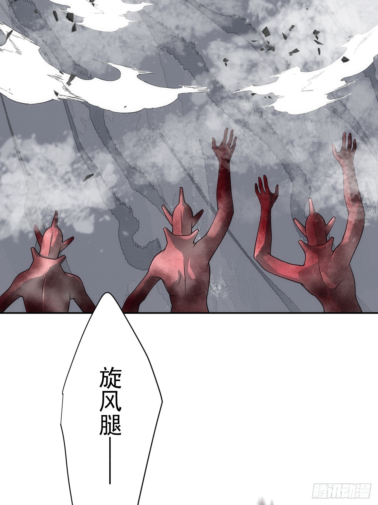 第33话 竟然是你!!!-第33话