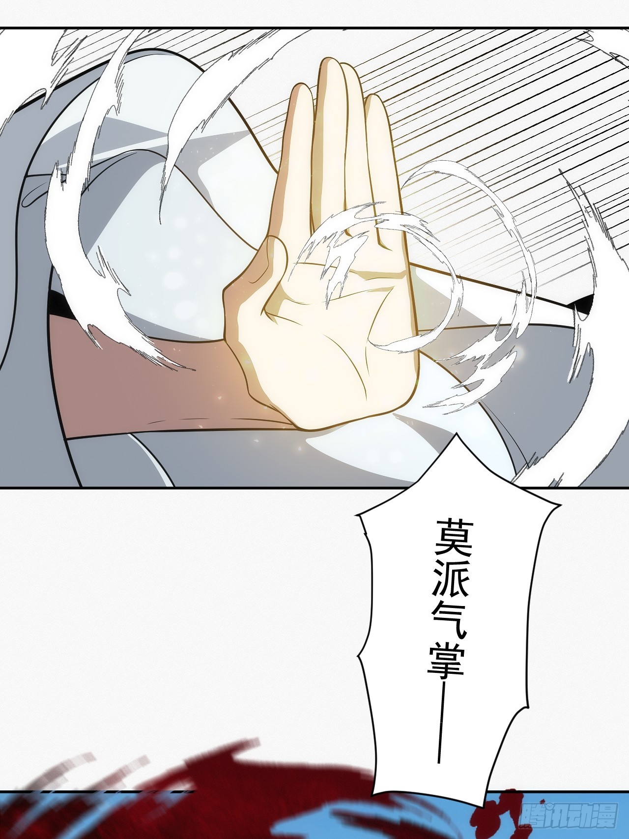 第33话 竟然是你!!!-第33话