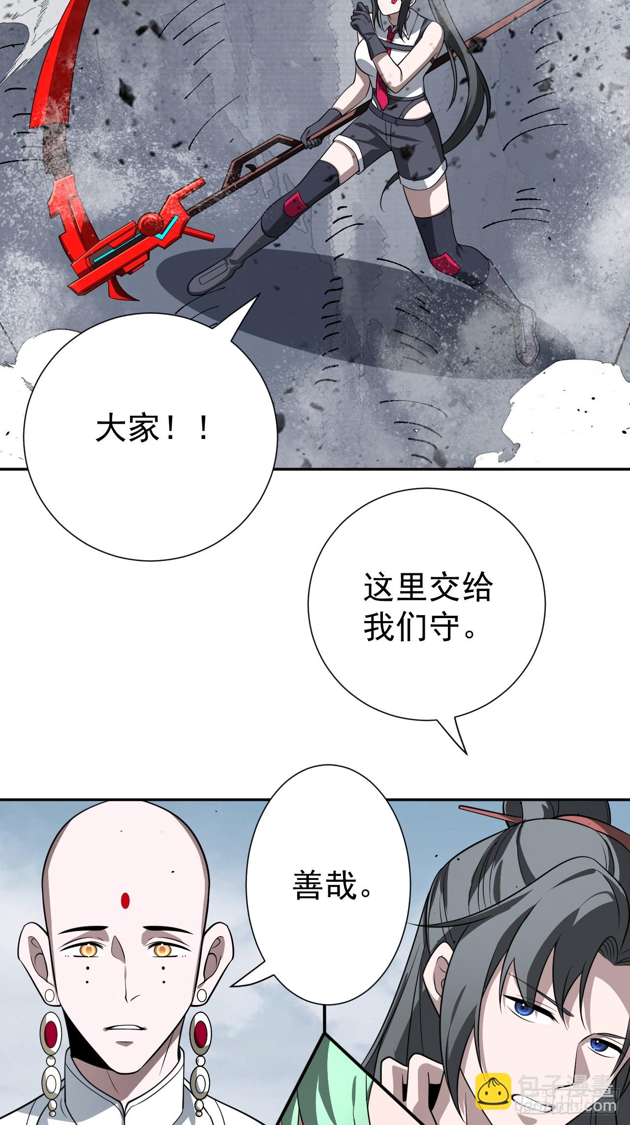 第33话 竟然是你!!!-第33话
