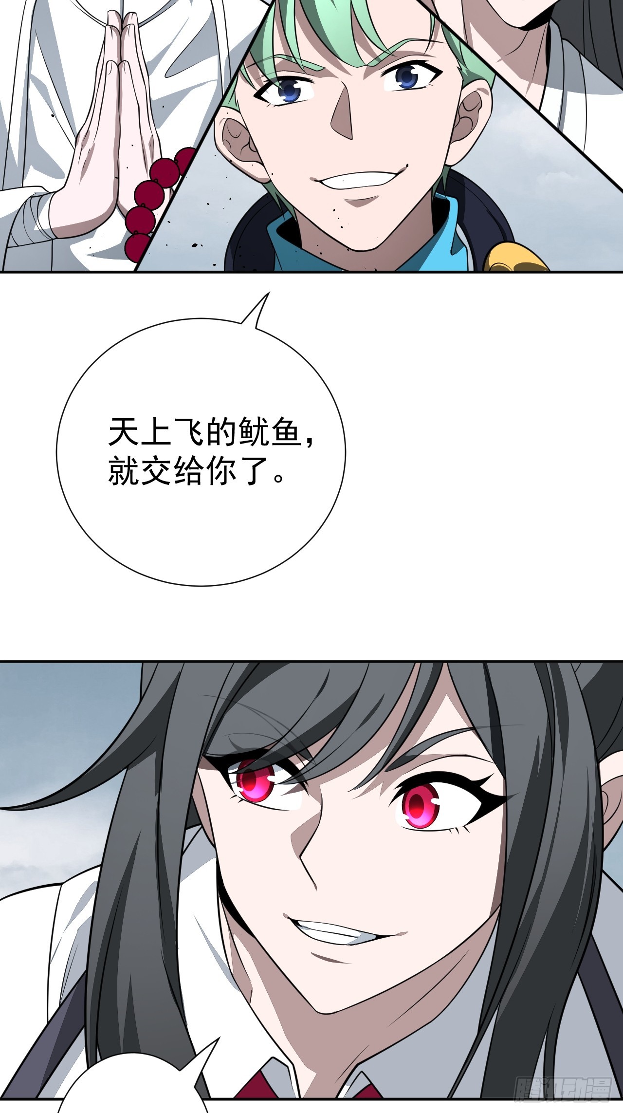 第33话 竟然是你!!!-第33话