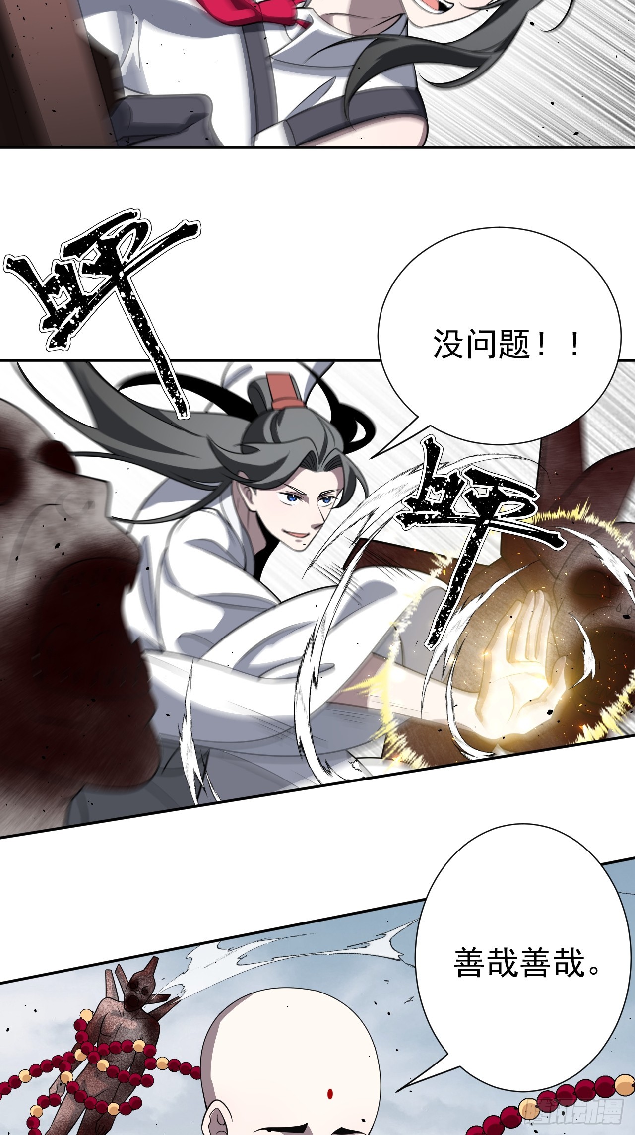 第33话 竟然是你!!!-第33话