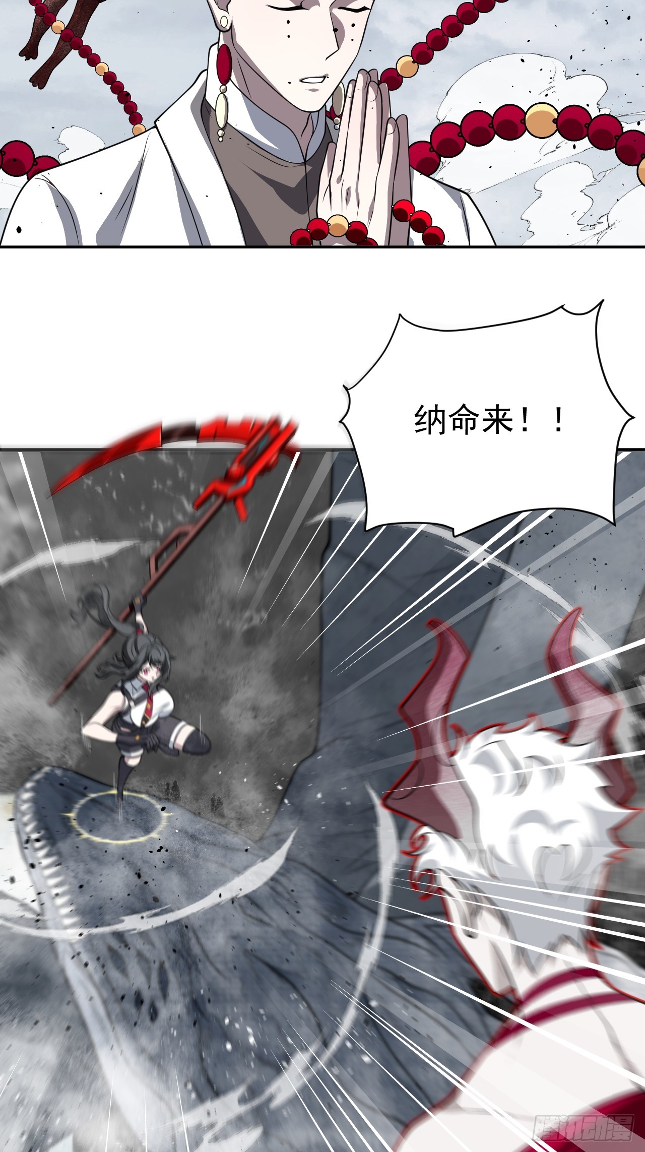 第33话 竟然是你!!!-第33话