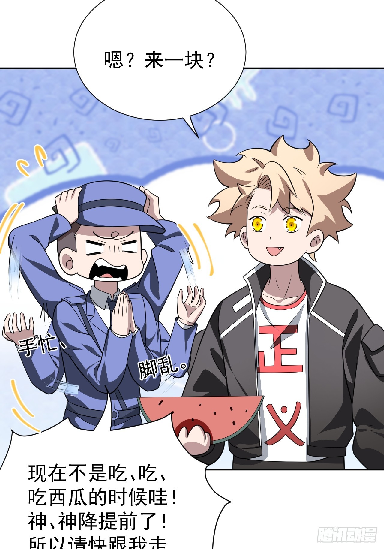 第33话 竟然是你!!!-第33话