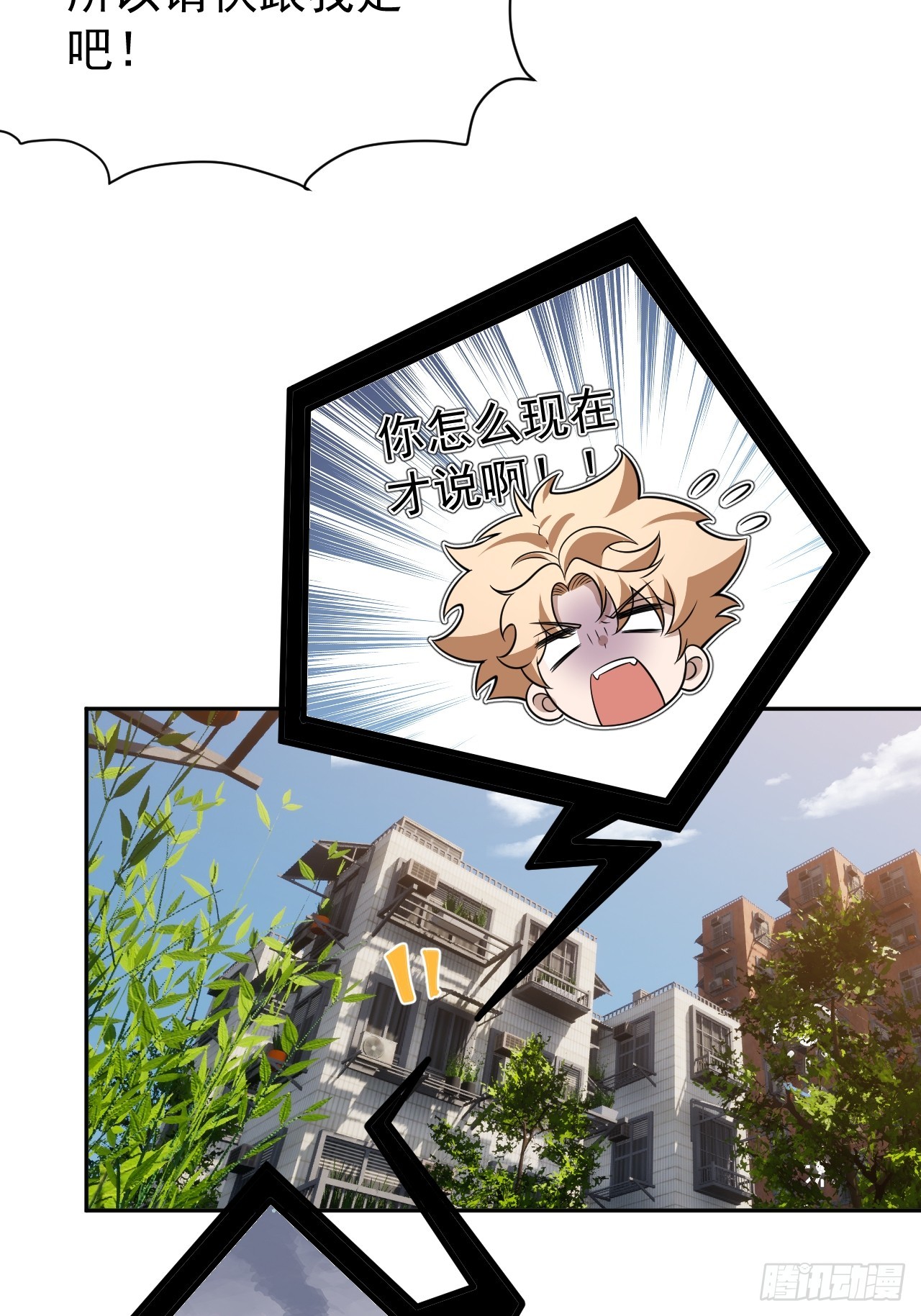 第33话 竟然是你!!!-第33话