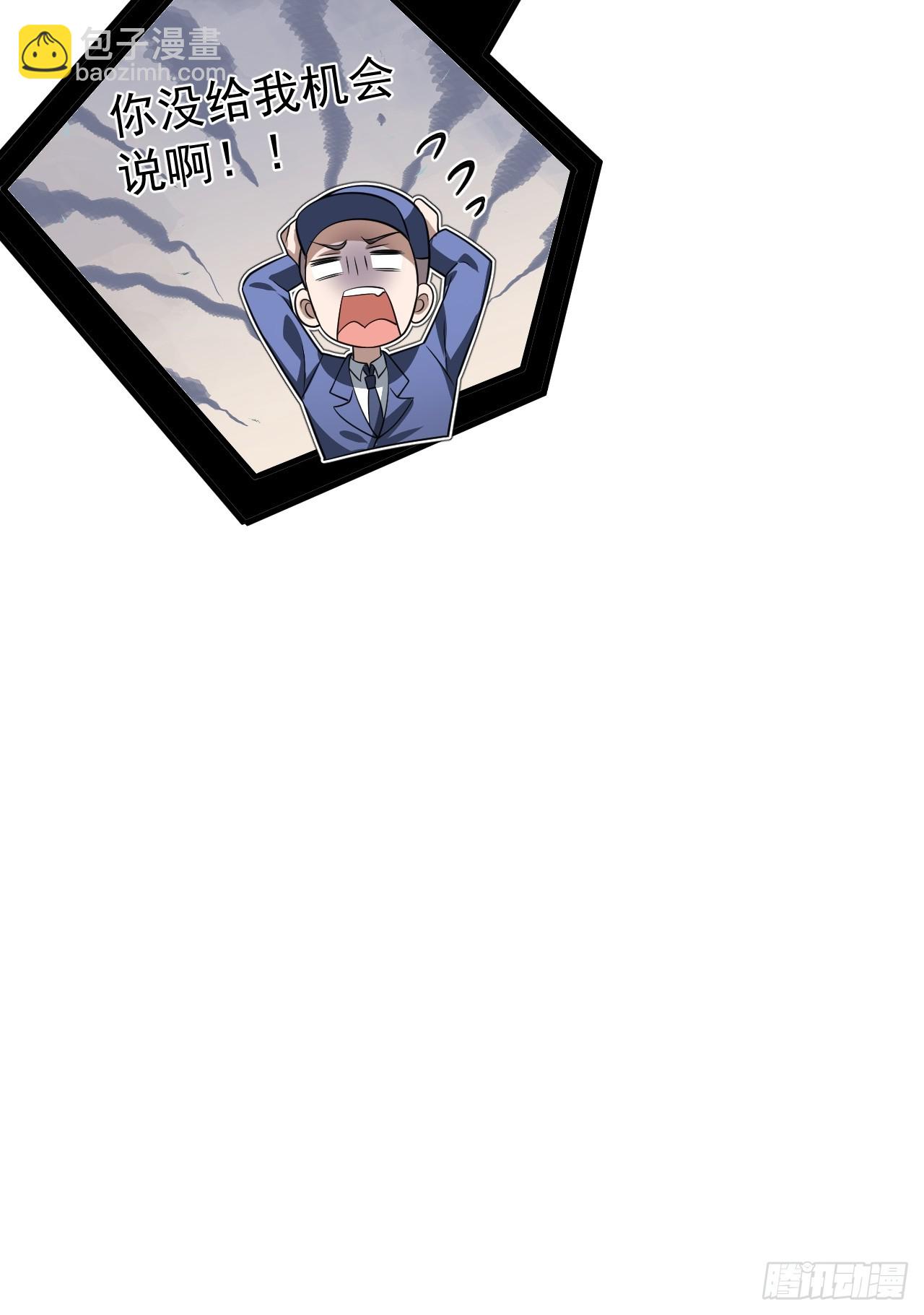 第33话 竟然是你!!!-第33话