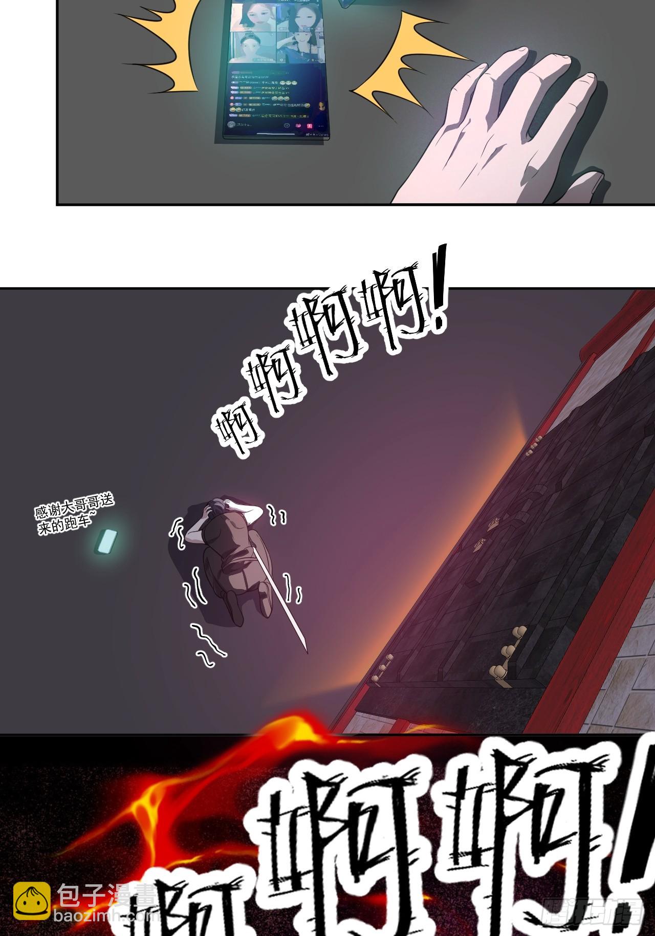 第35话 糟了，禁物逃了！-第35话