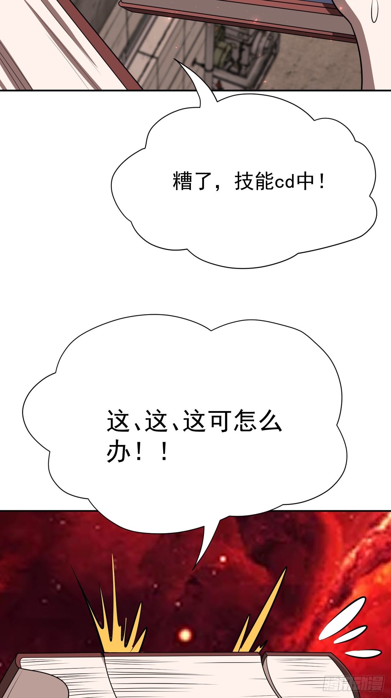 第35话 糟了，禁物逃了！-第35话