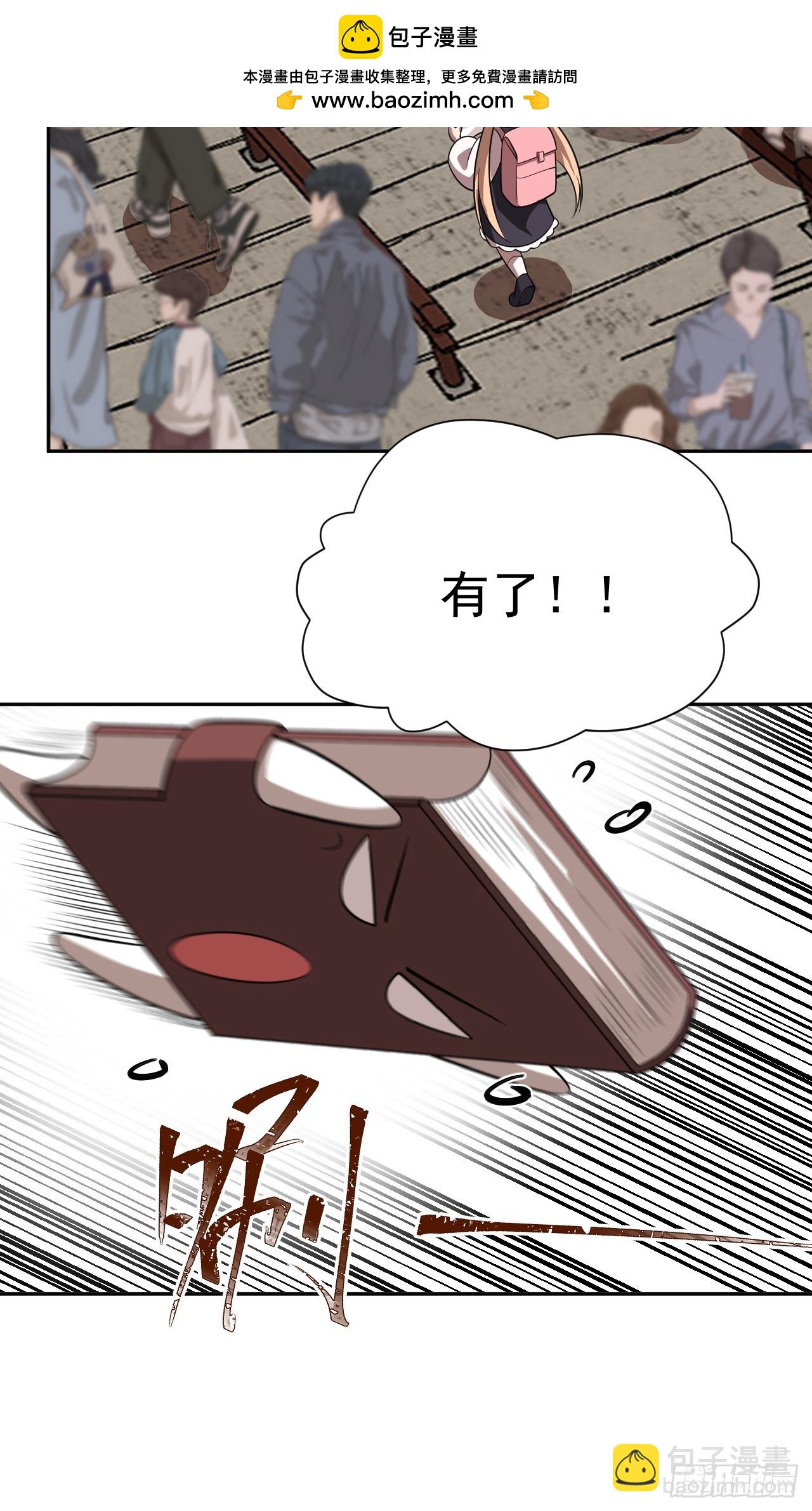 第35话 糟了，禁物逃了！-第35话