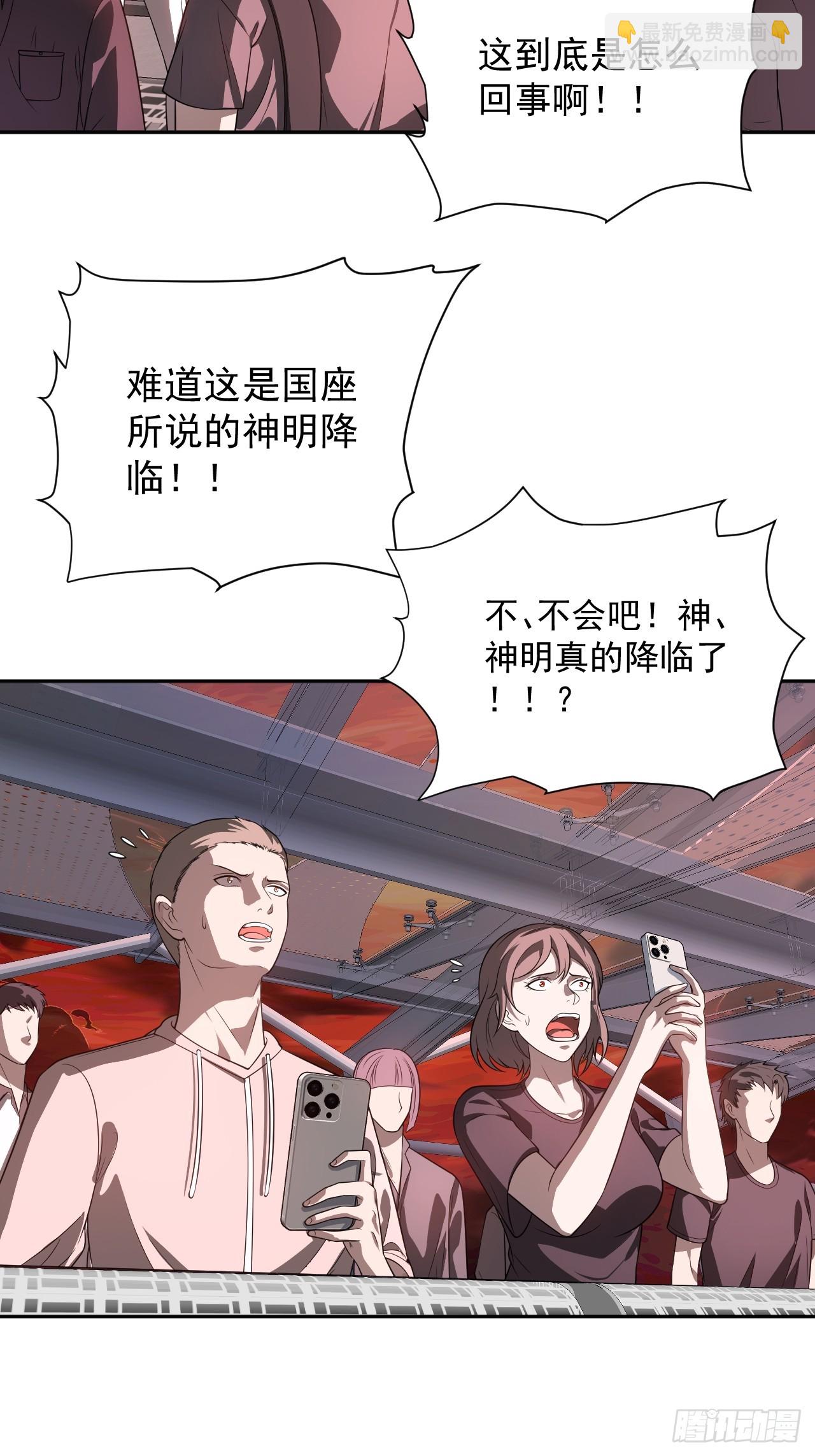 第35话 糟了，禁物逃了！-第35话