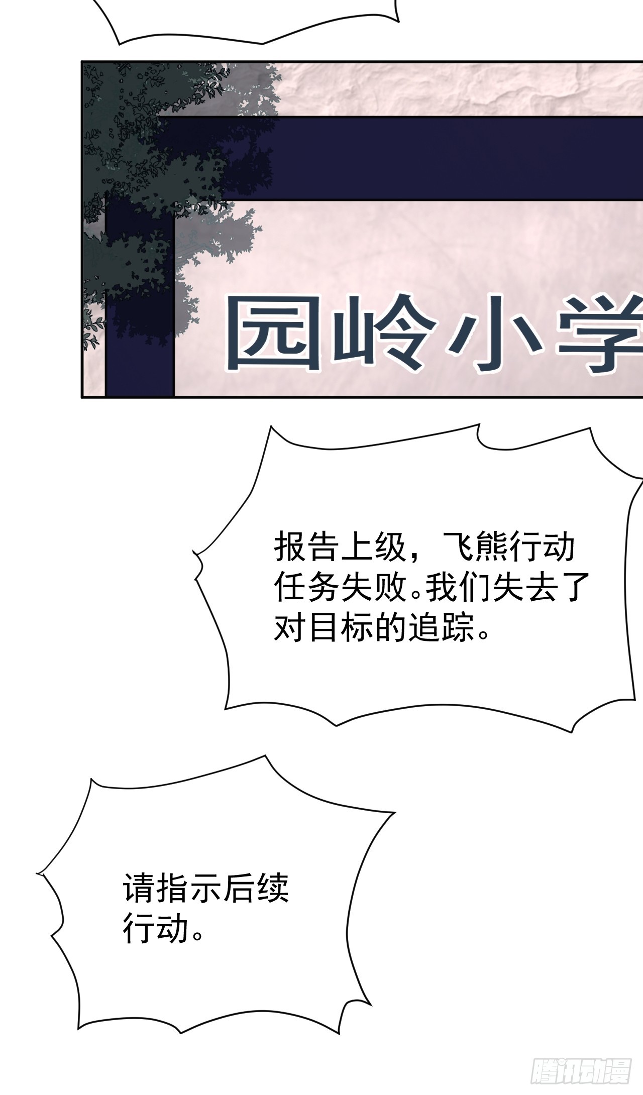 第35话 糟了，禁物逃了！-第35话
