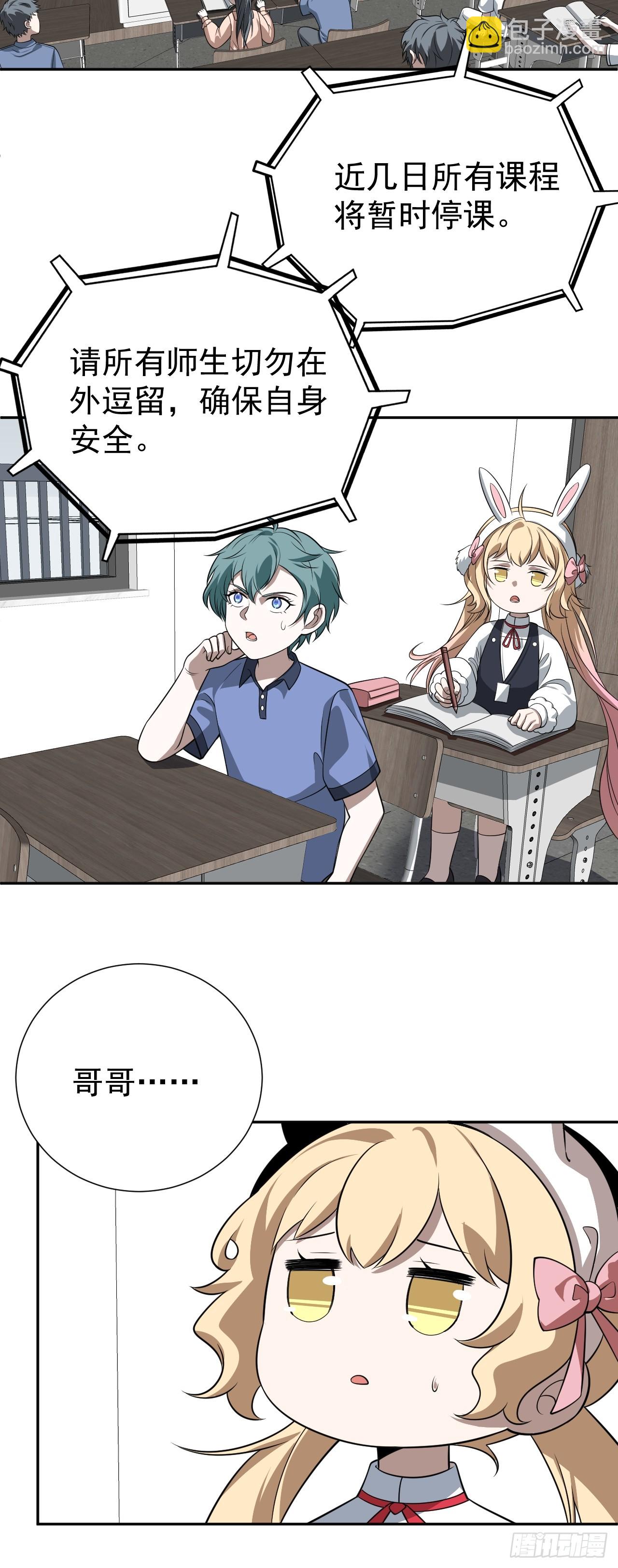 第35话 糟了，禁物逃了！-第35话