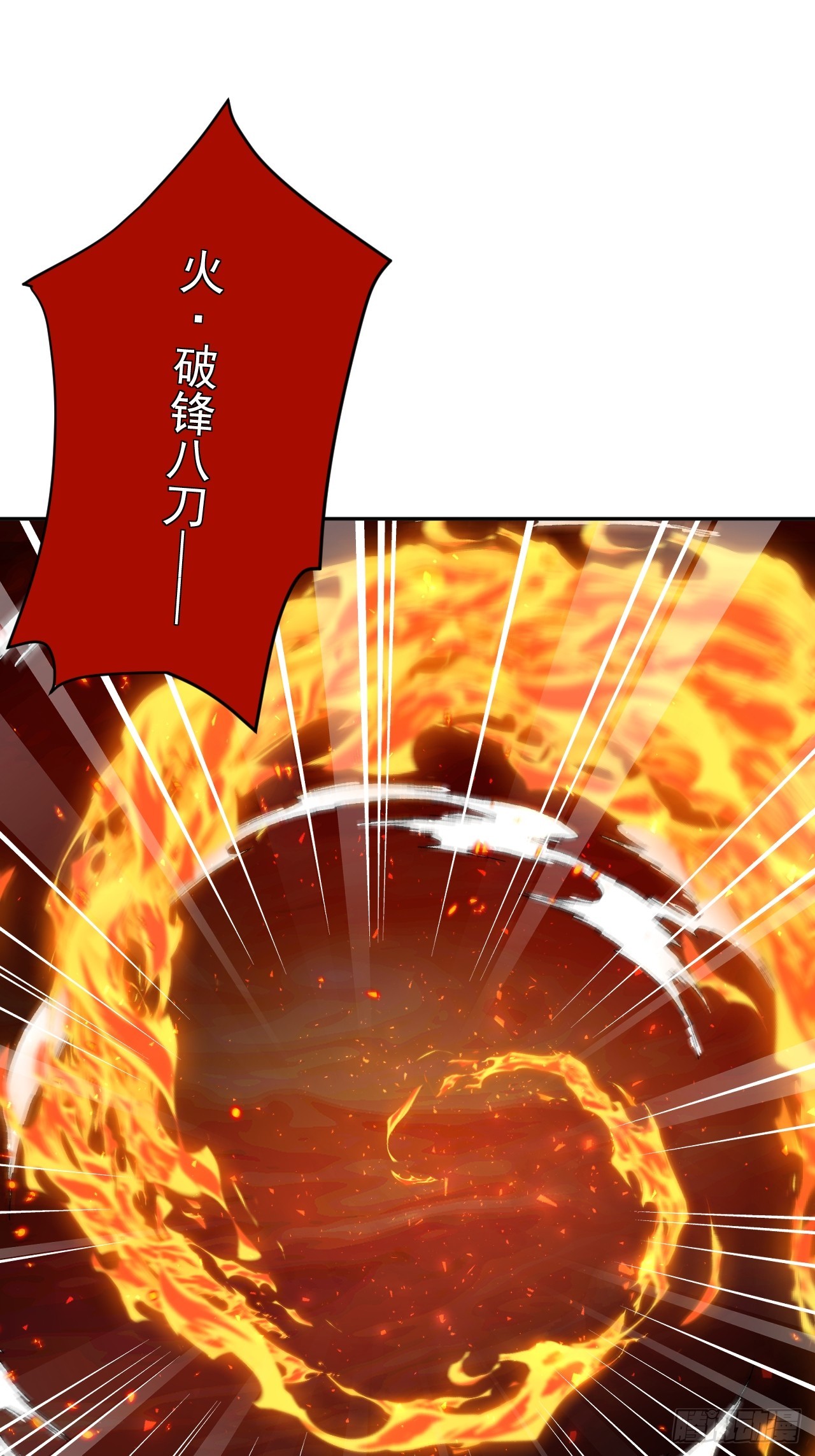 第37话 自寻死路！(1/2)-第37话