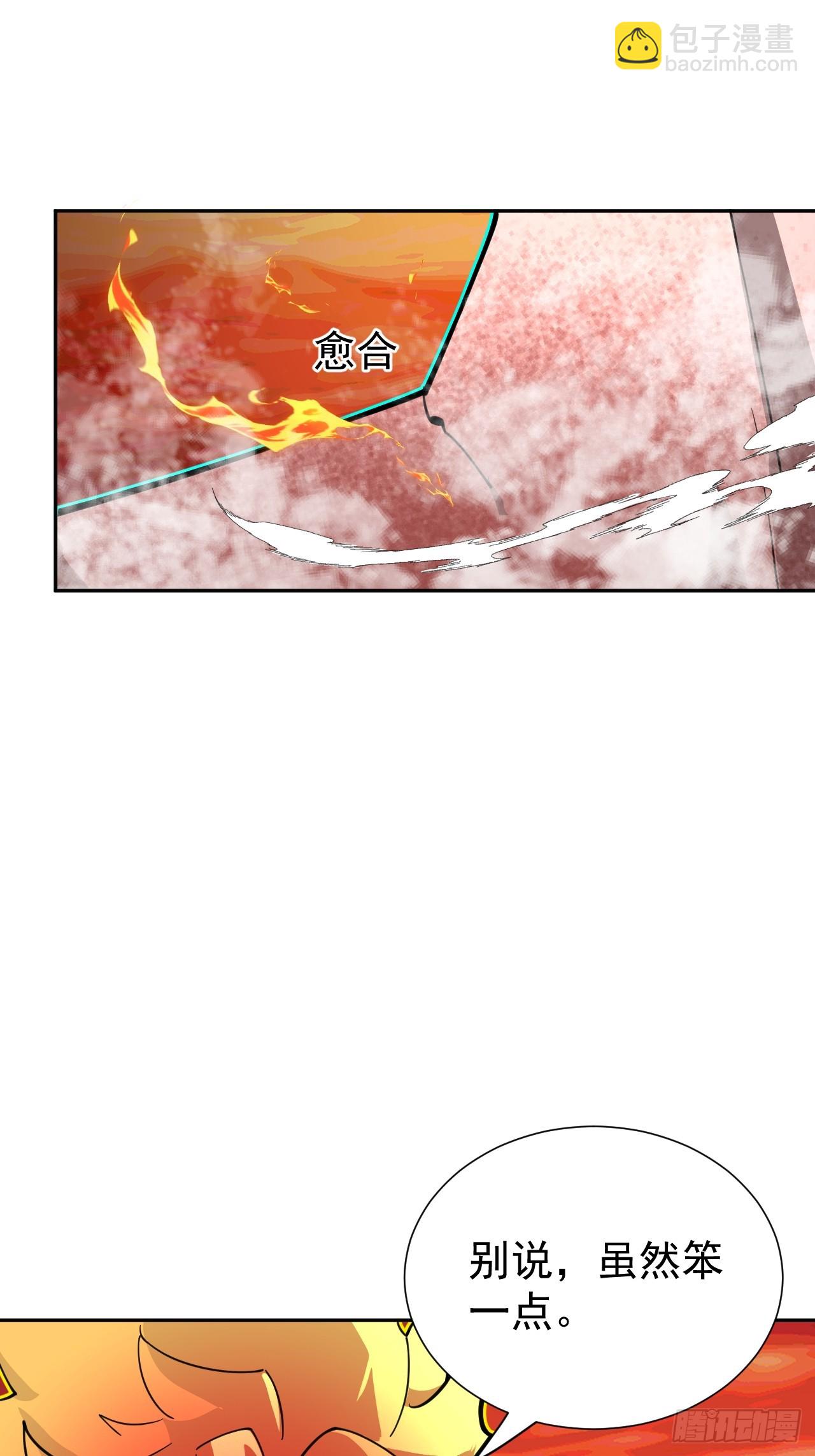 第37话 自寻死路！(1/2)-第37话