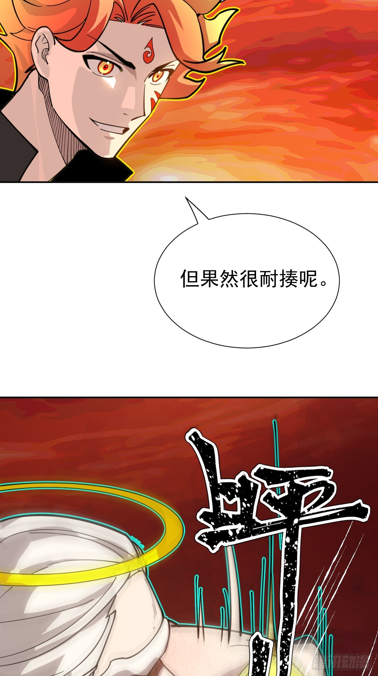 第37话 自寻死路！(1/2)-第37话