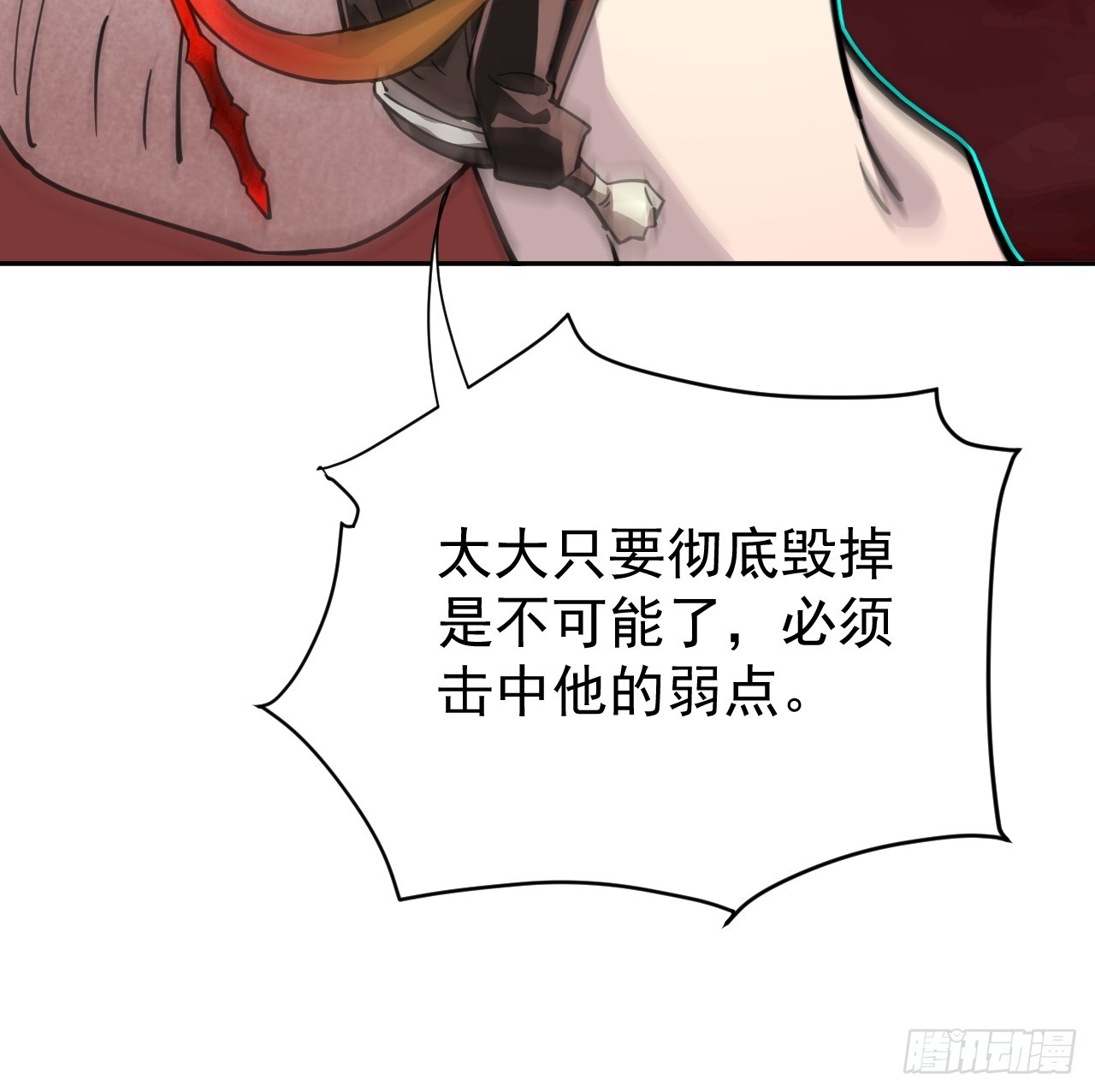 第37话 自寻死路！(1/2)-第37话