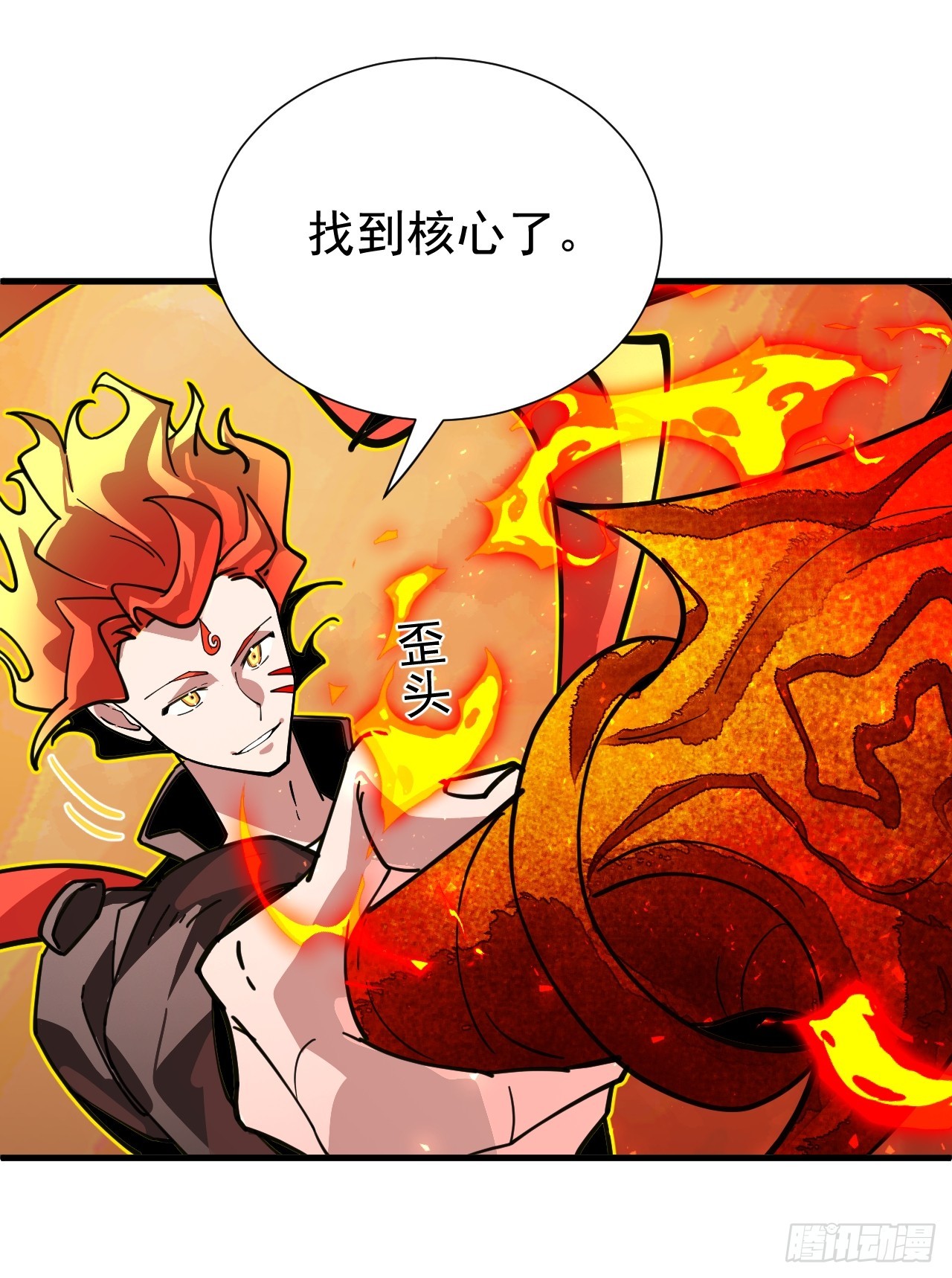 第37话 自寻死路！(1/2)-第37话