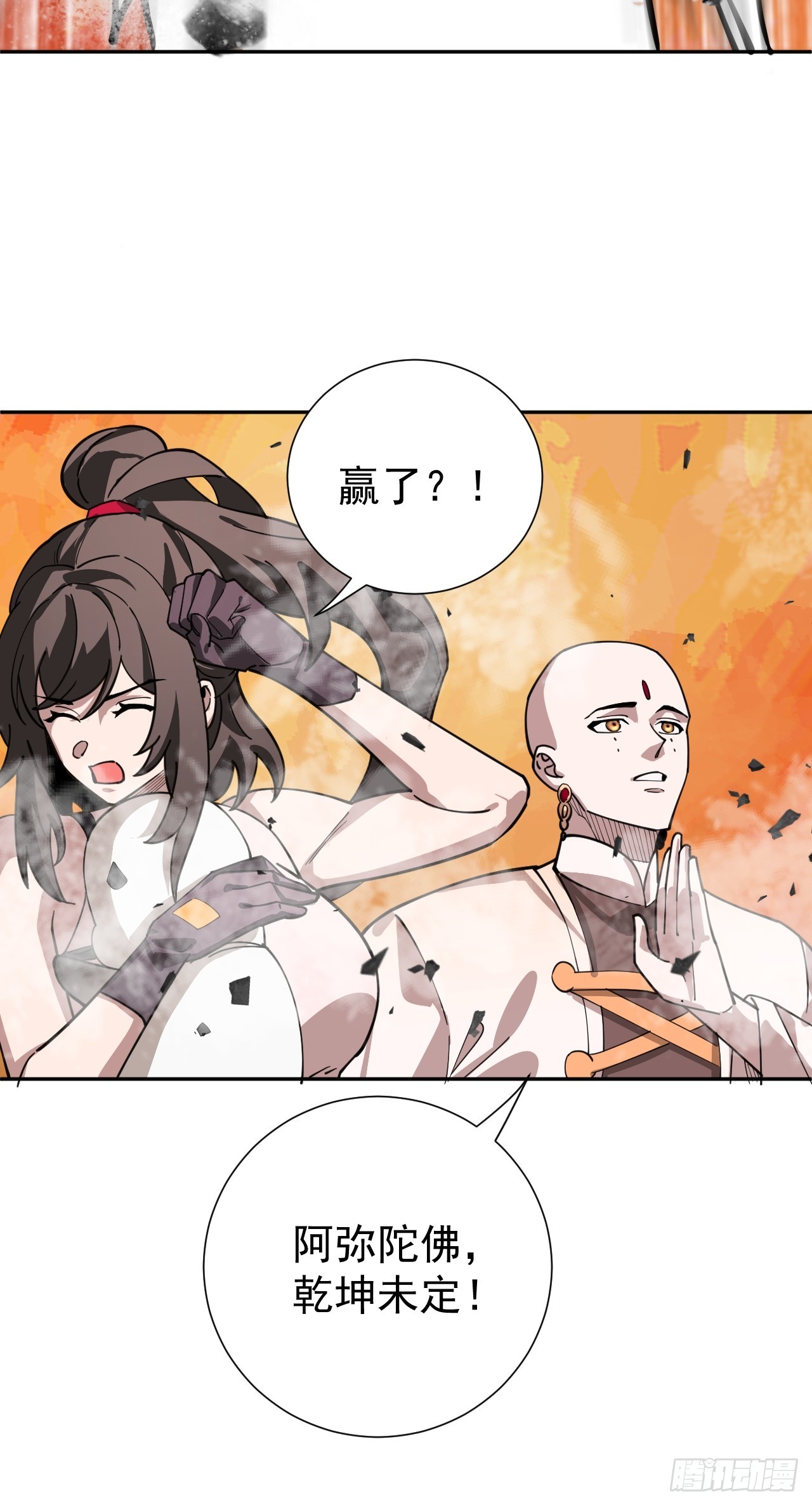 第37话 自寻死路！(1/2)-第37话