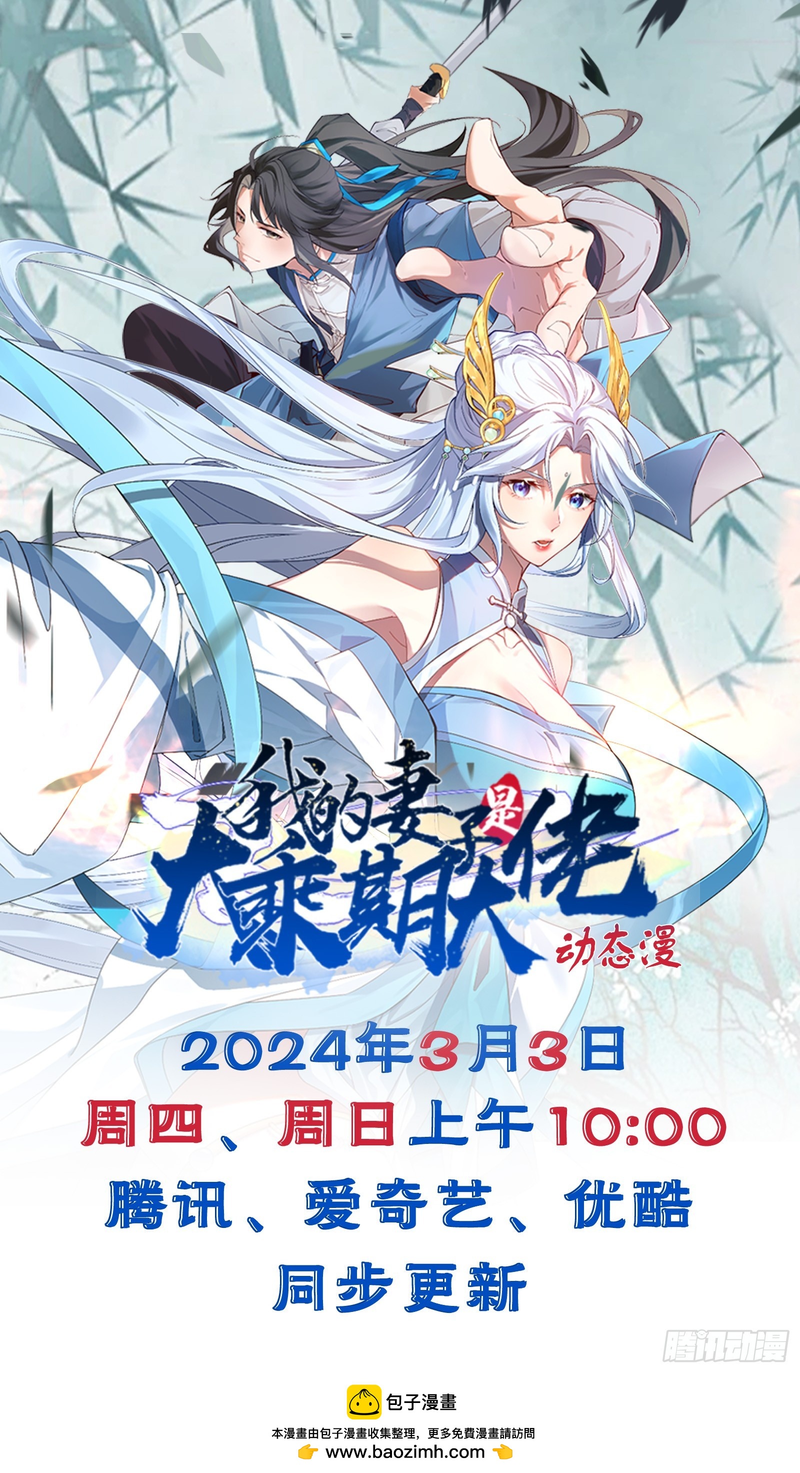 第37话 自寻死路！(1/2)-第37话