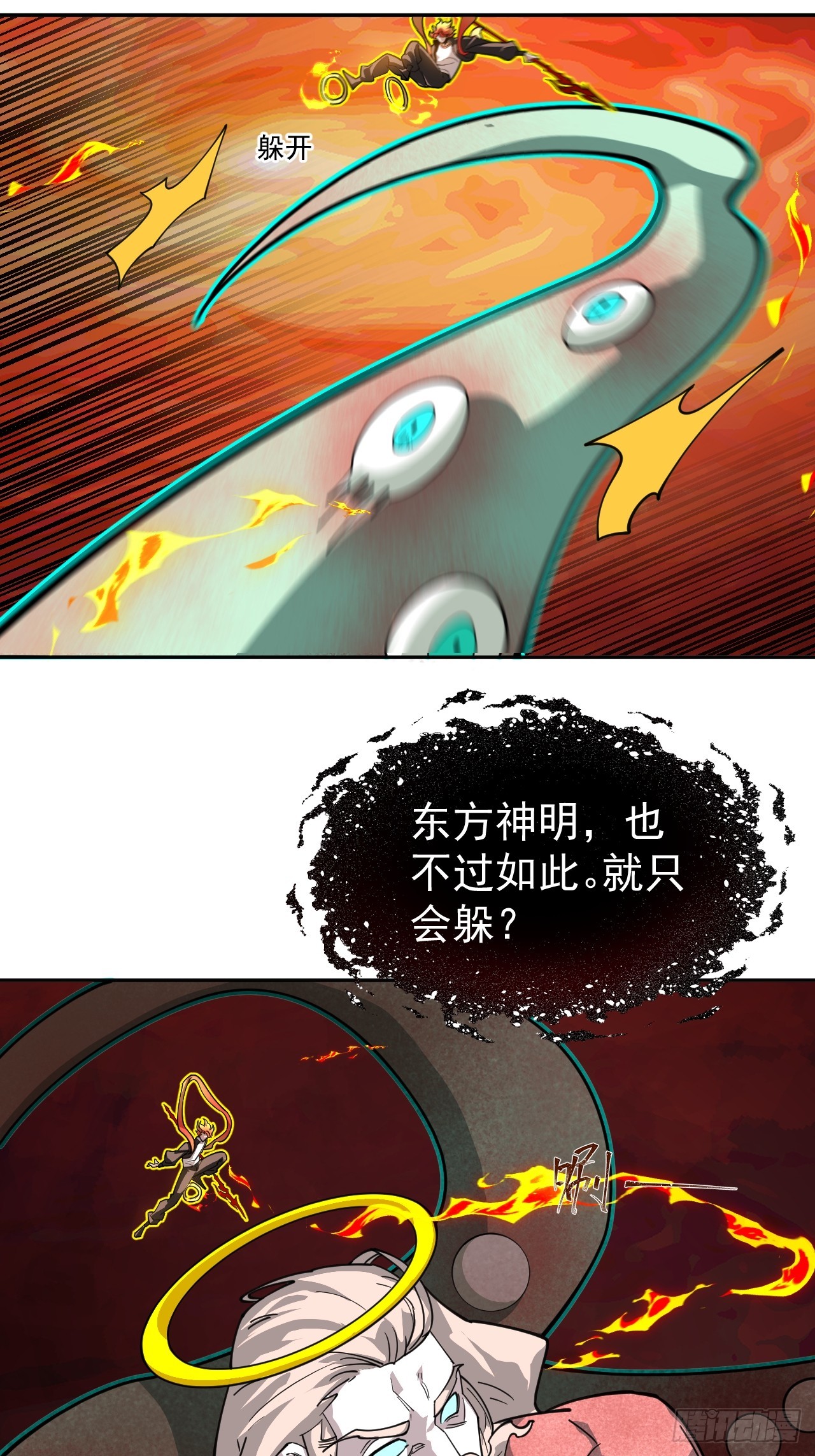 第37话 自寻死路！(1/2)-第37话