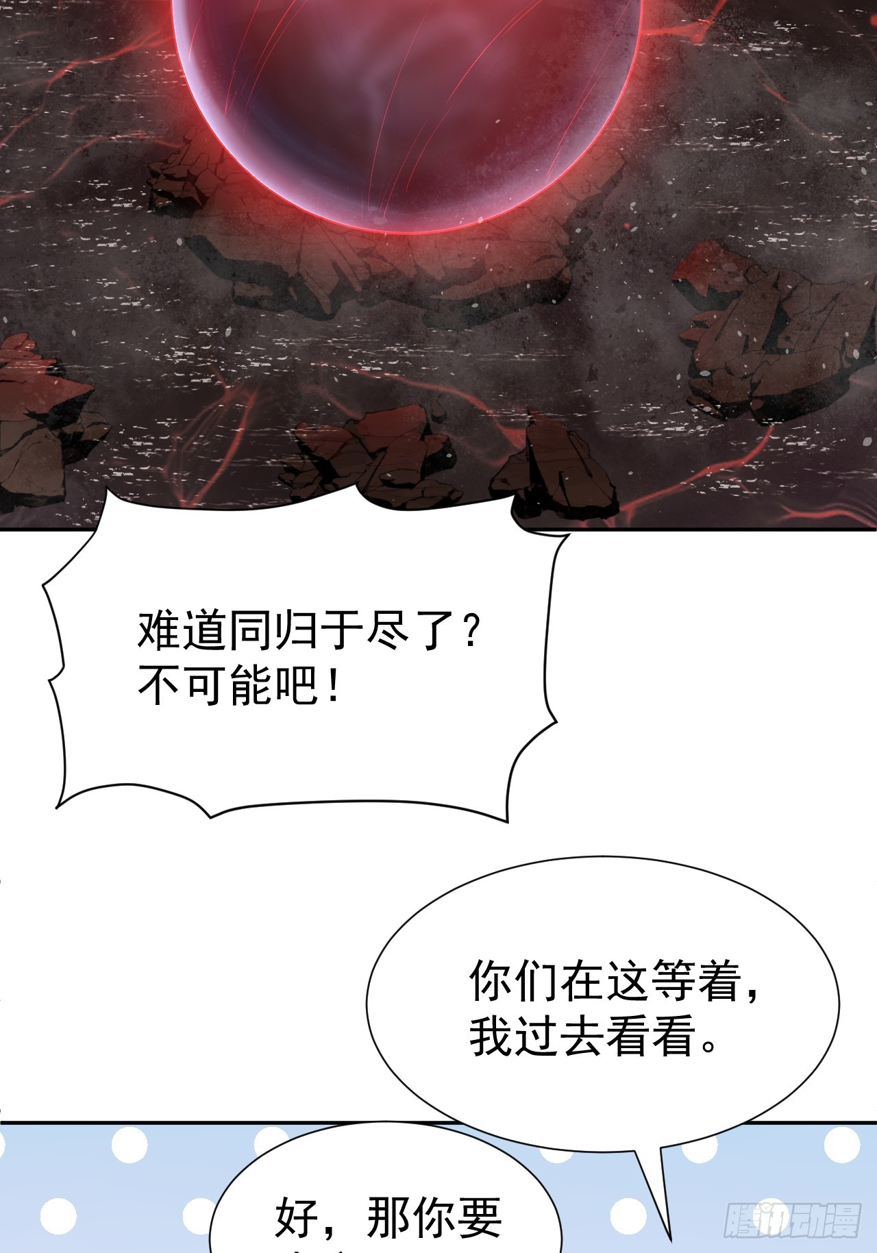 第39话 同归于尽？(1/2)-第39话