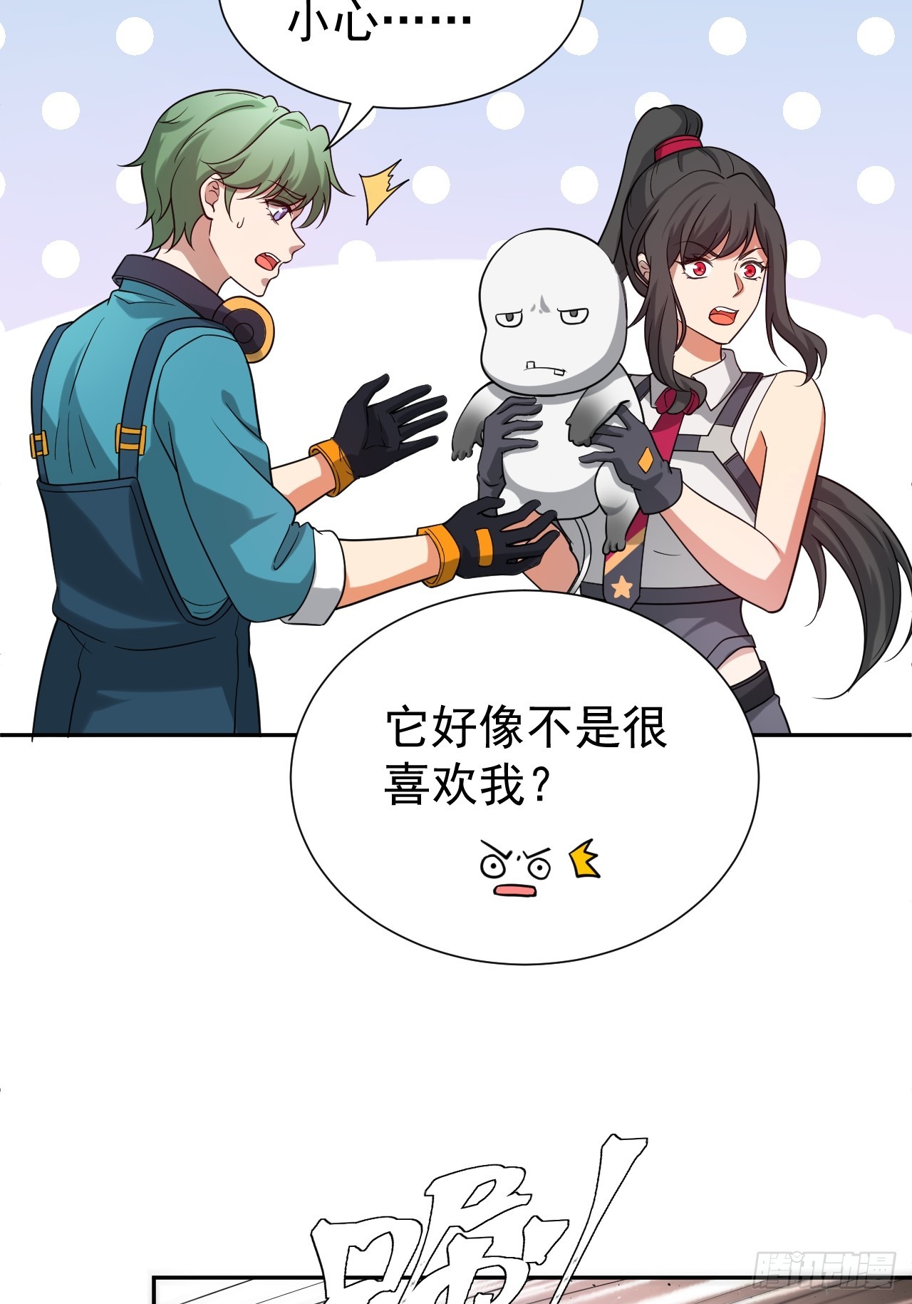 第39话 同归于尽？(1/2)-第39话