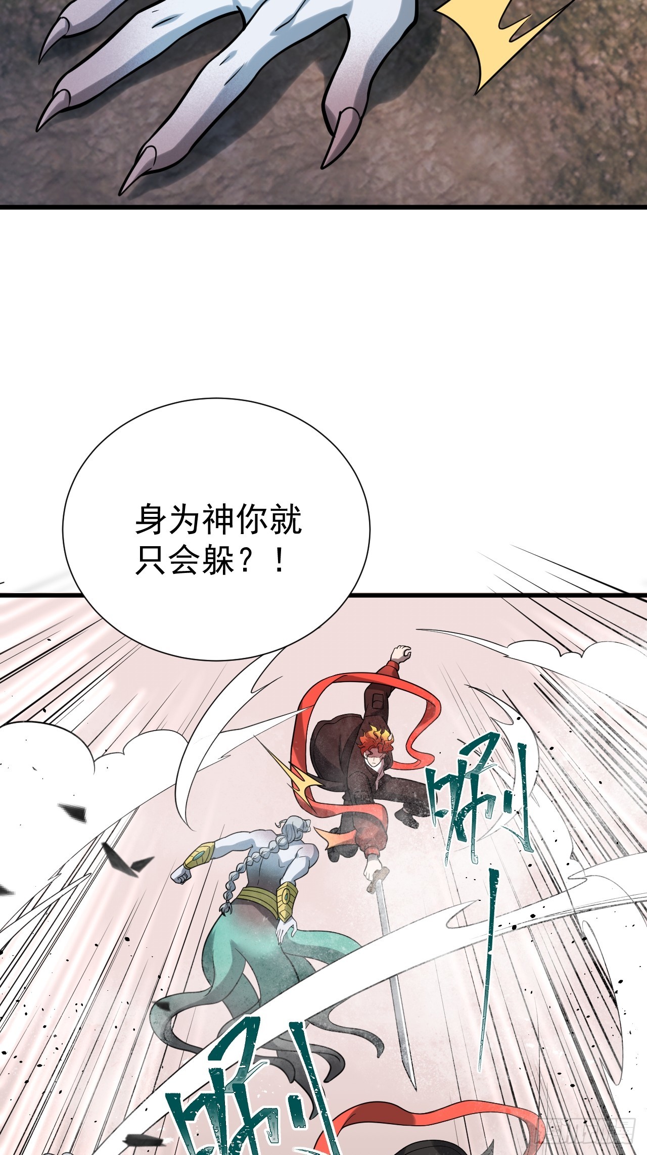 第39话 同归于尽？(1/2)-第39话