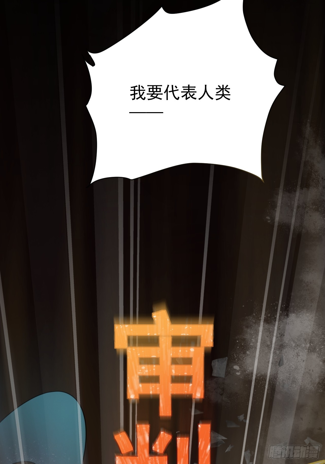 第39话 同归于尽？(1/2)-第39话