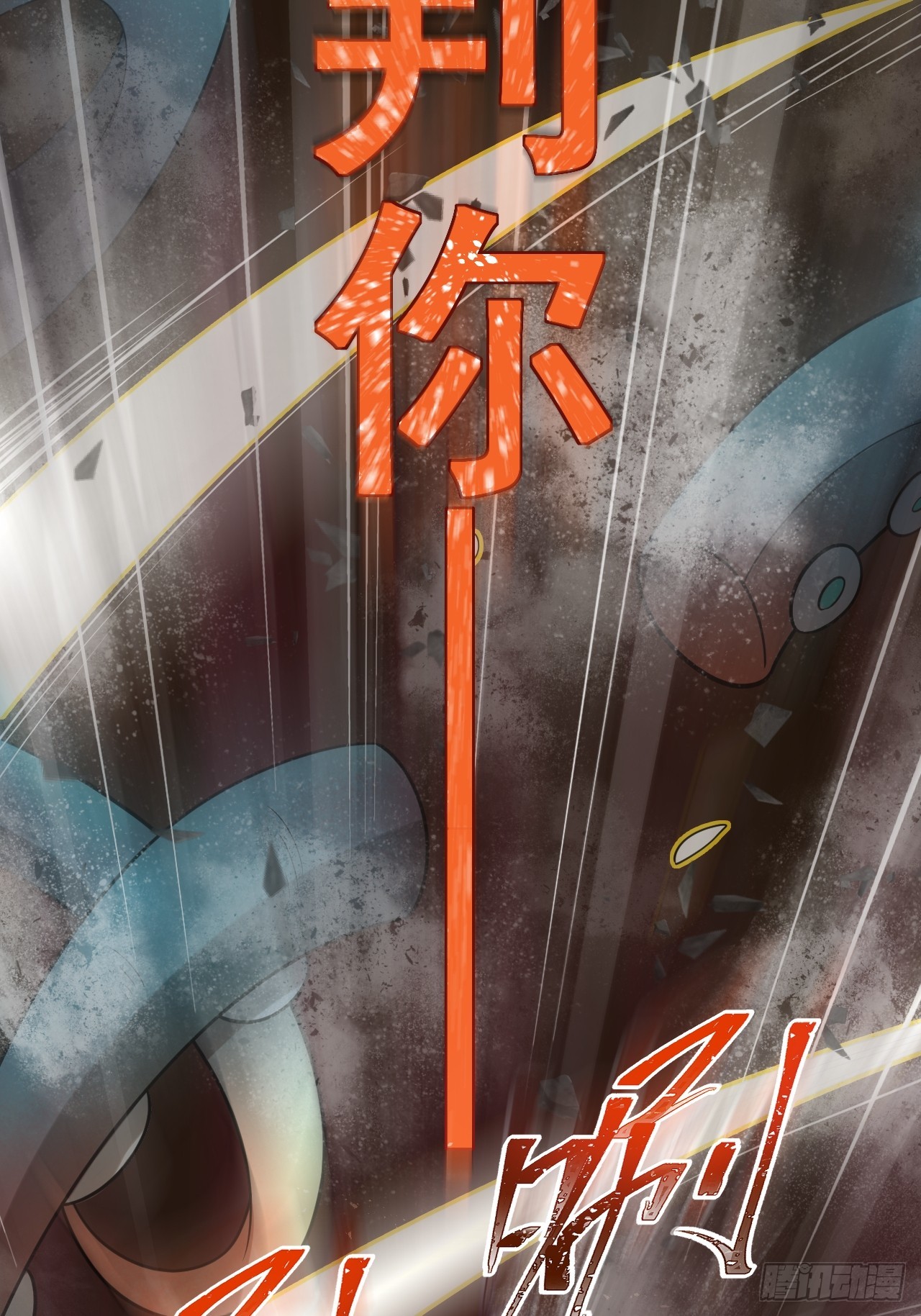 第39话 同归于尽？(1/2)-第39话