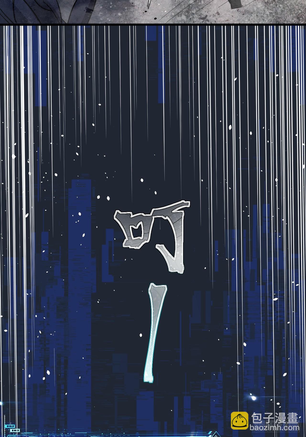 第39话 同归于尽？(1/2)-第39话