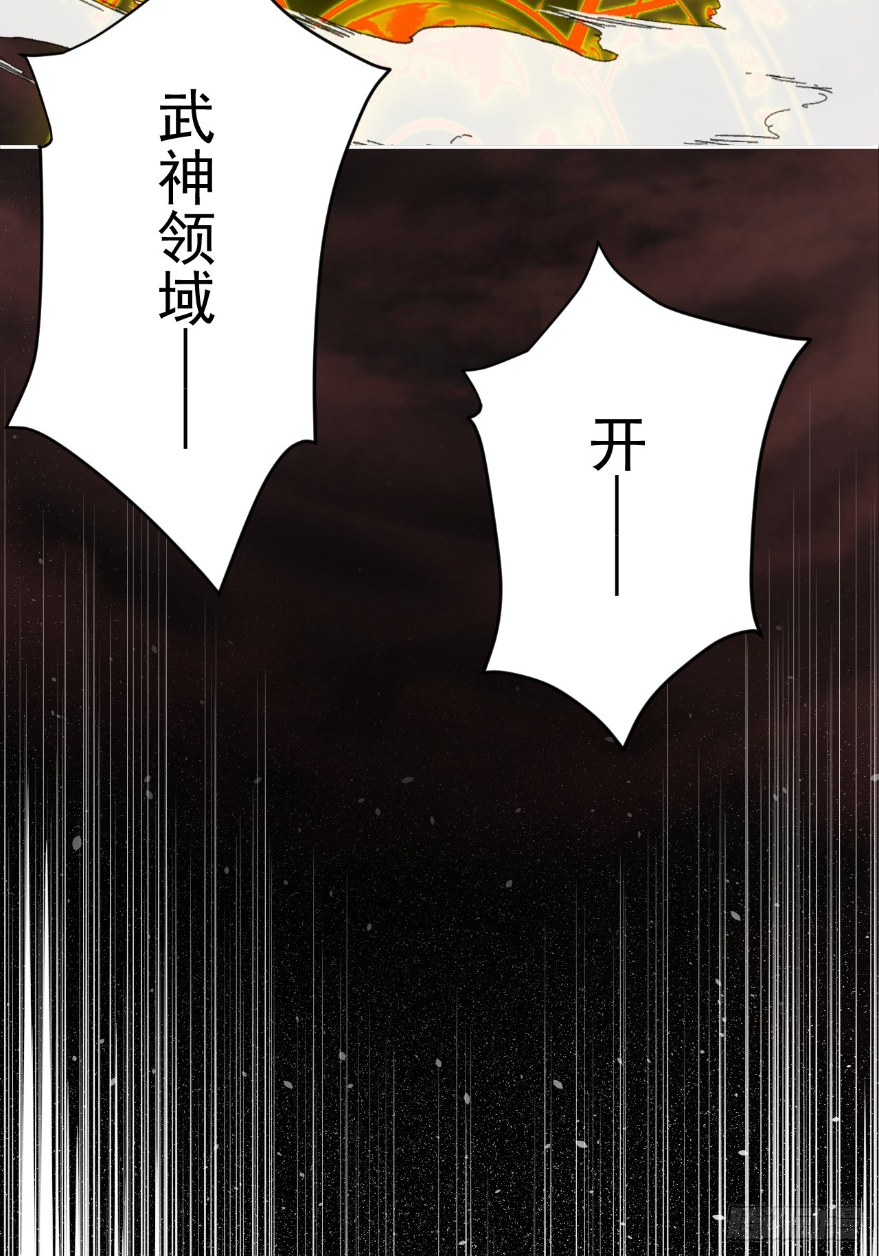 第39话 同归于尽？(1/2)-第39话