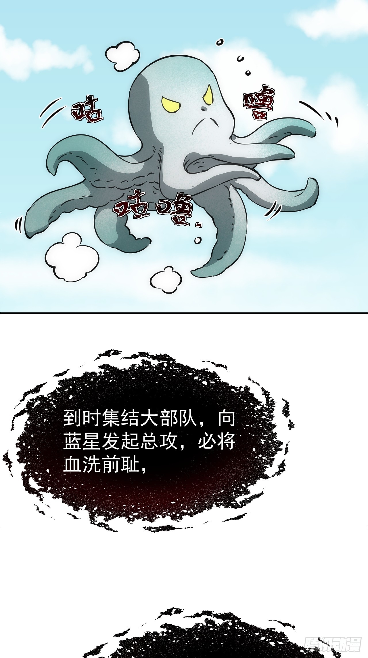 第41话 优势在我-第41话