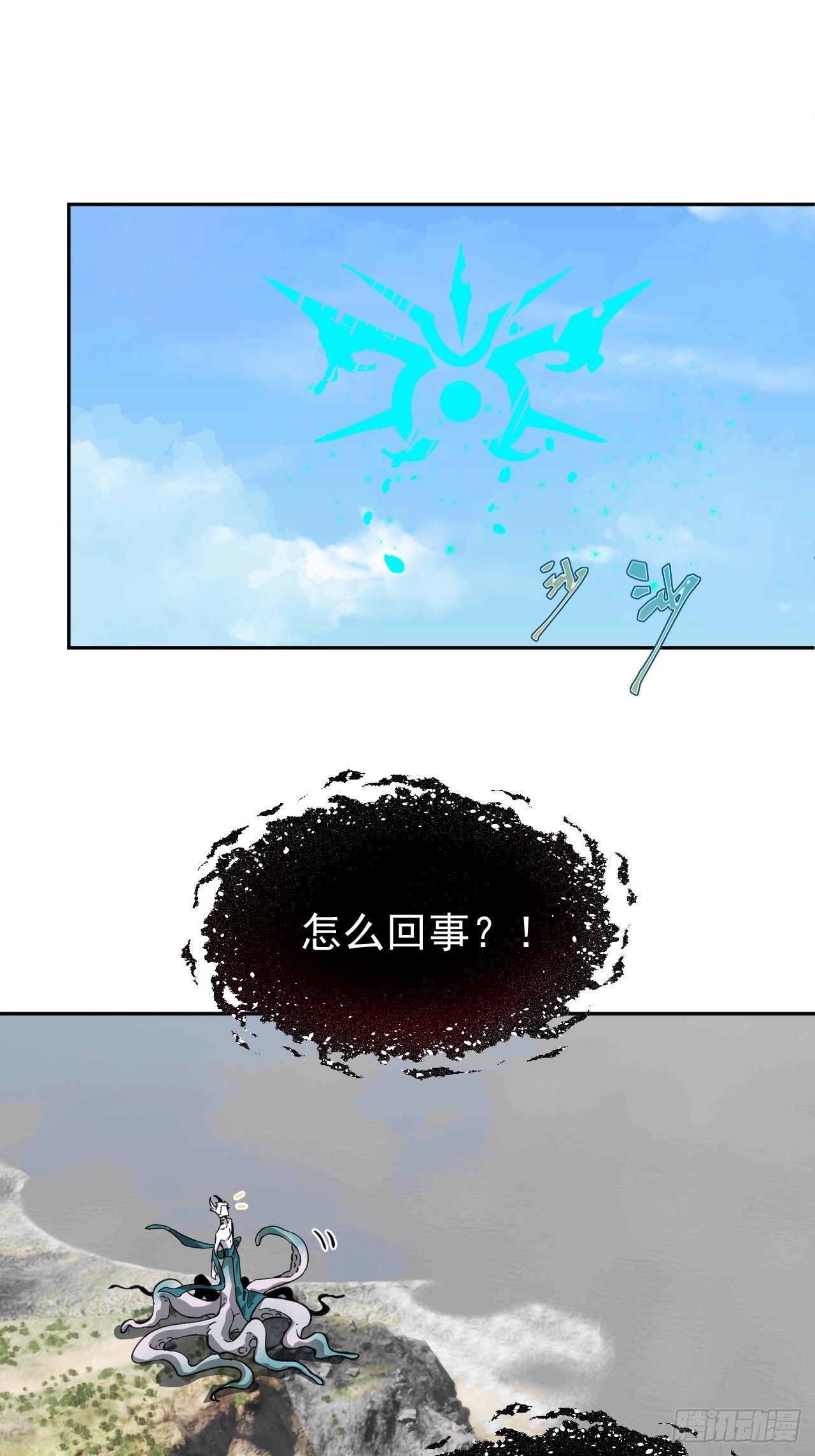 第41话 优势在我-第41话