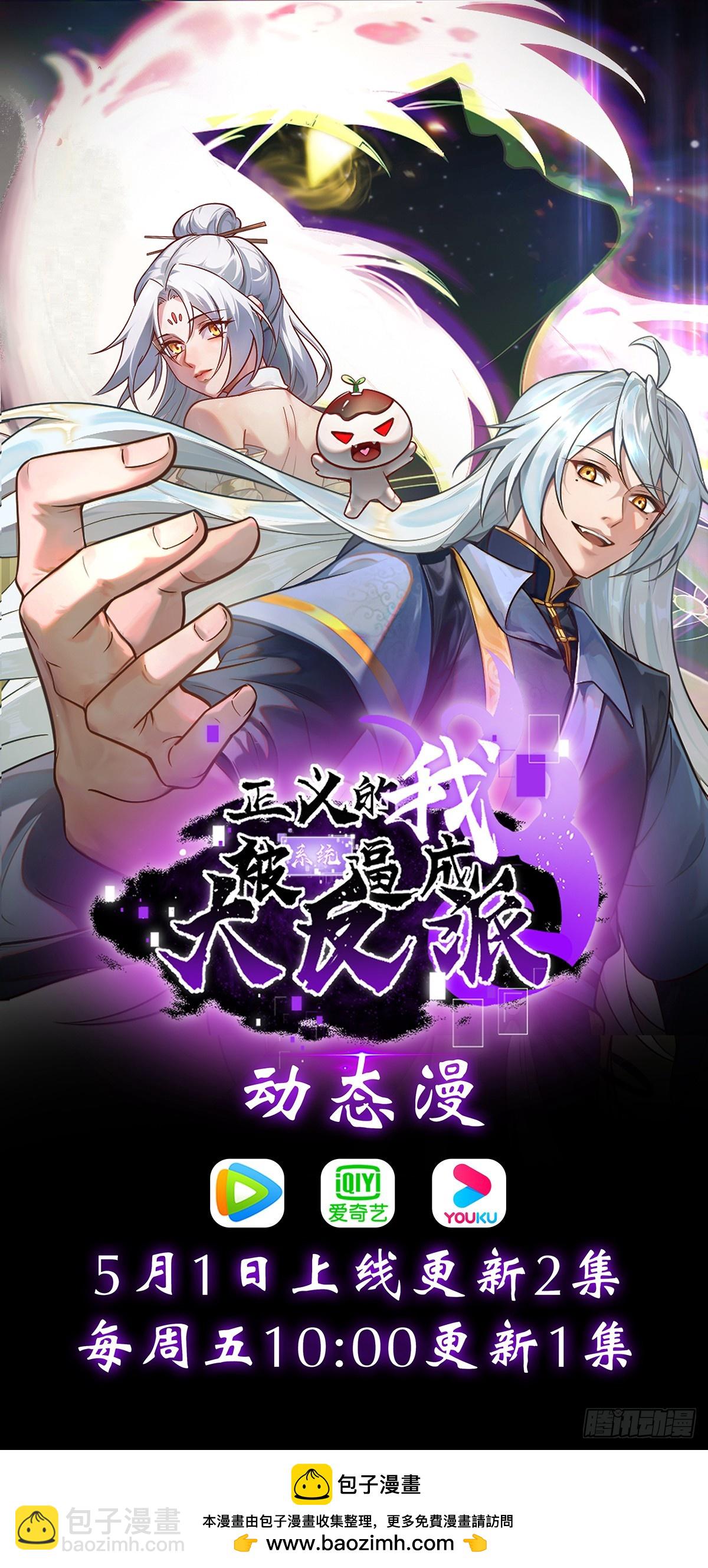第41话 优势在我-第41话